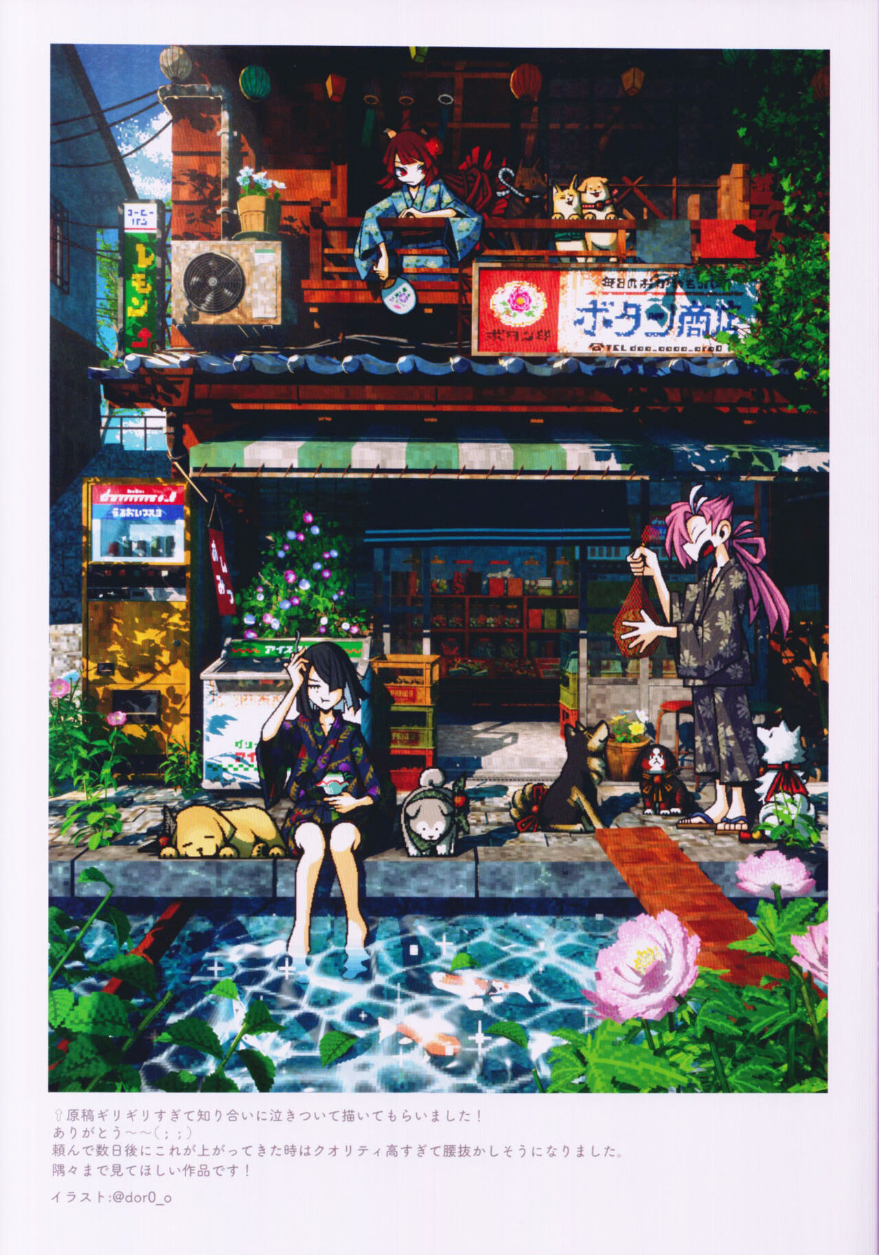 (C102) [QQQQ(TAKOLEGS)] GCMZ4 (Fate/Grand Order) Bildnummer 11