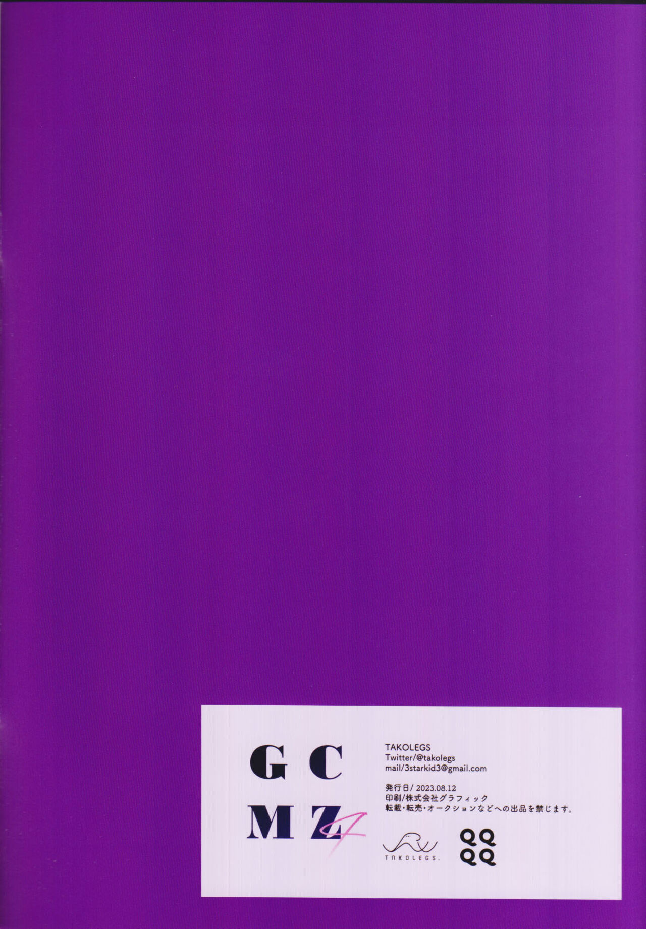 (C102) [QQQQ(TAKOLEGS)] GCMZ4 (Fate/Grand Order) Bildnummer 12