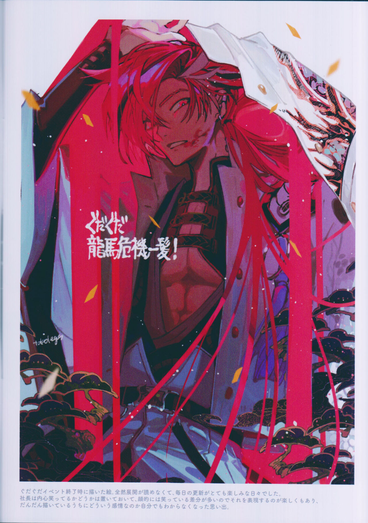 (C100) [QQQQ(TAKOLEGS)] GCMZ3 (Fate/Grand Order) Bildnummer 5