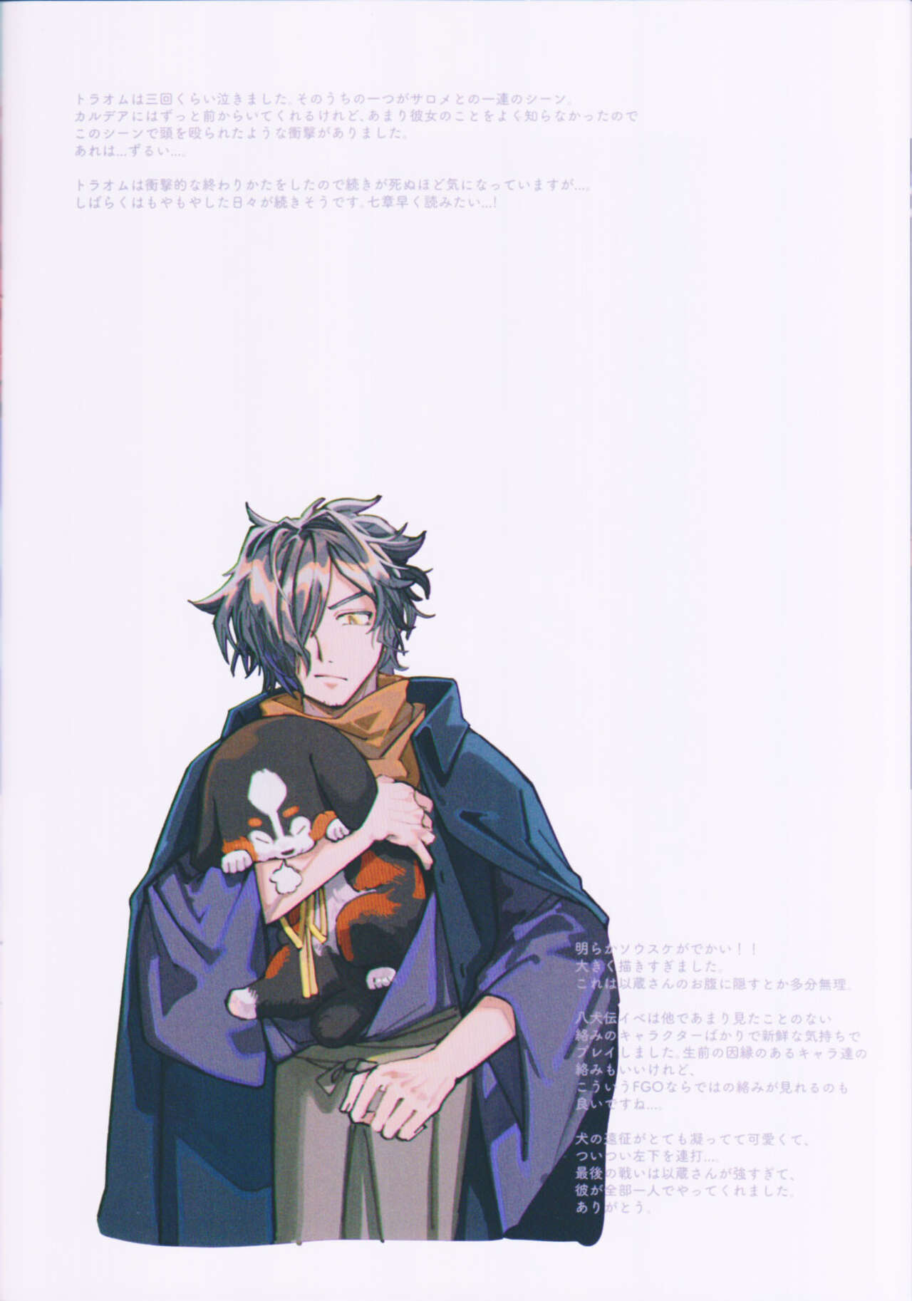 (C100) [QQQQ(TAKOLEGS)] GCMZ3 (Fate/Grand Order) Bildnummer 9