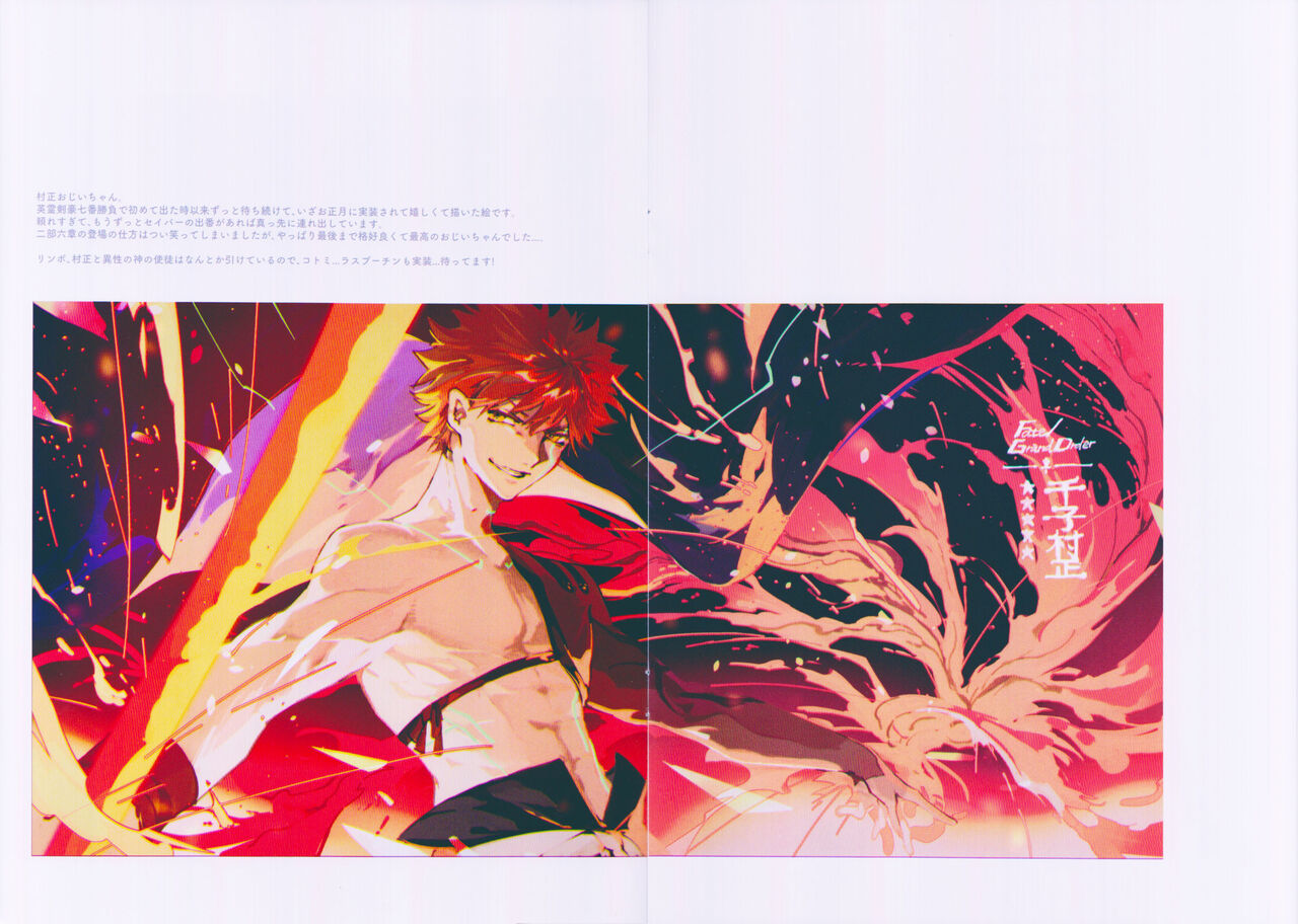 (C100) [QQQQ(TAKOLEGS)] GCMZ3 (Fate/Grand Order) Bildnummer 11