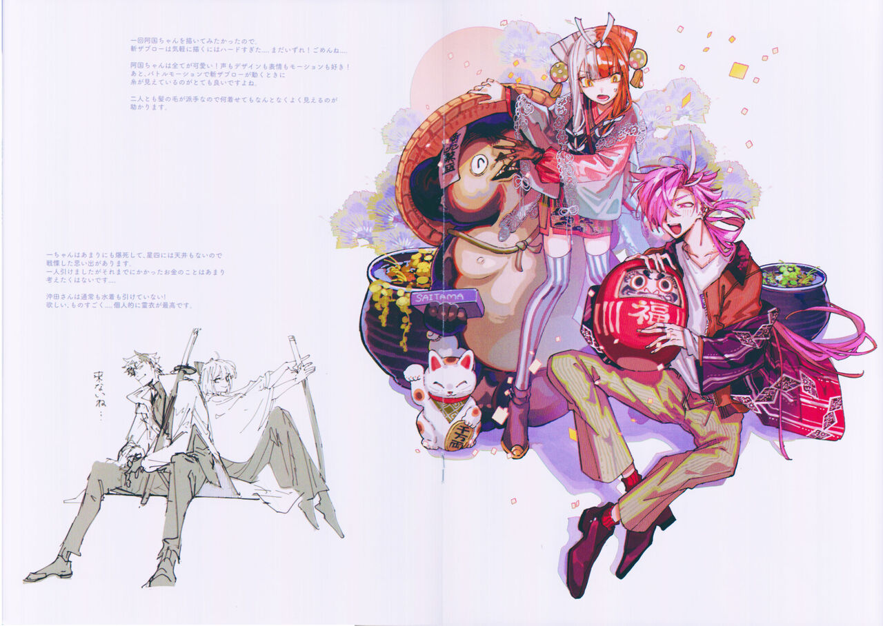 (C100) [QQQQ(TAKOLEGS)] GCMZ3 (Fate/Grand Order) Bildnummer 12