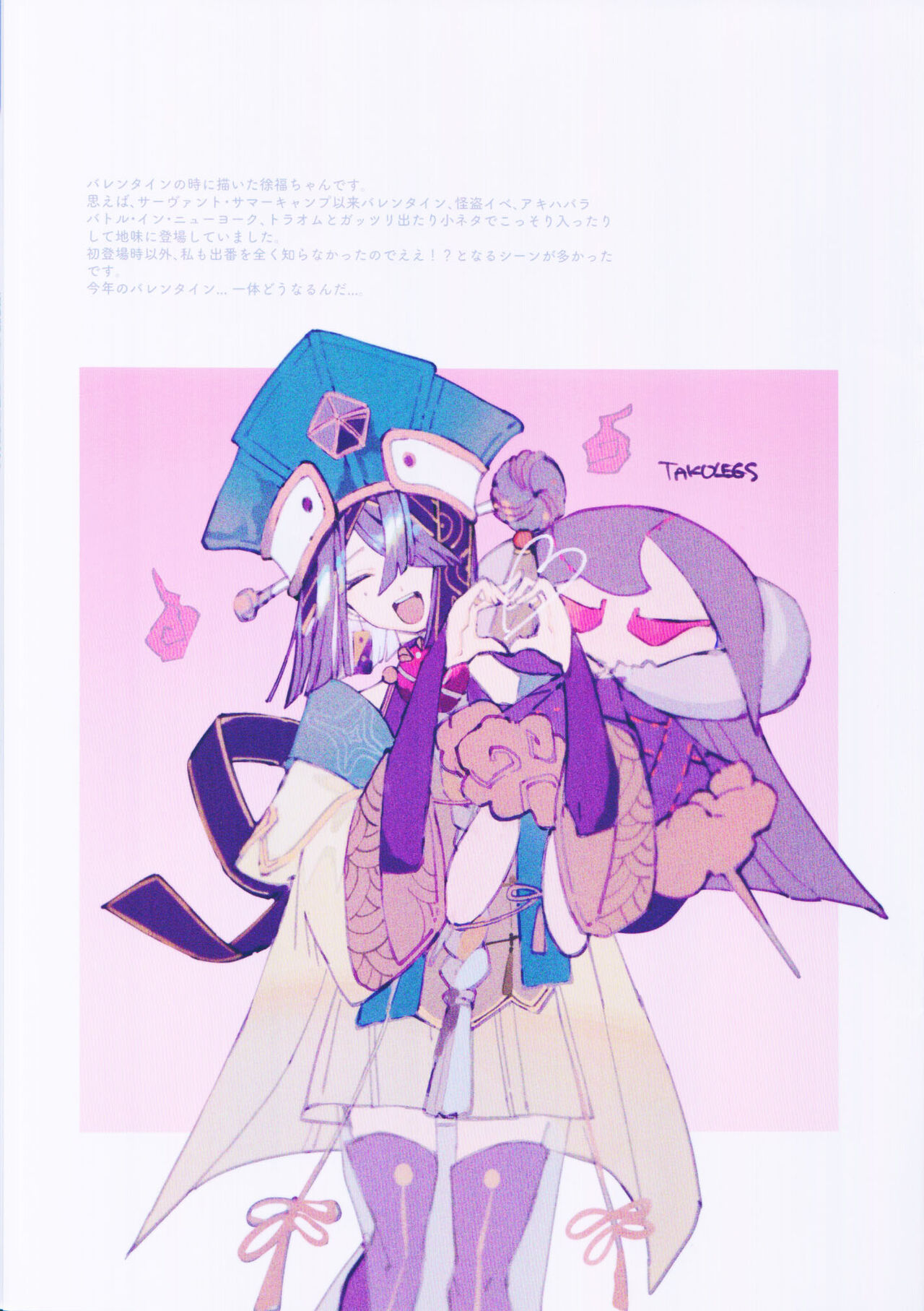 (C100) [QQQQ(TAKOLEGS)] GCMZ3 (Fate/Grand Order) Bildnummer 13