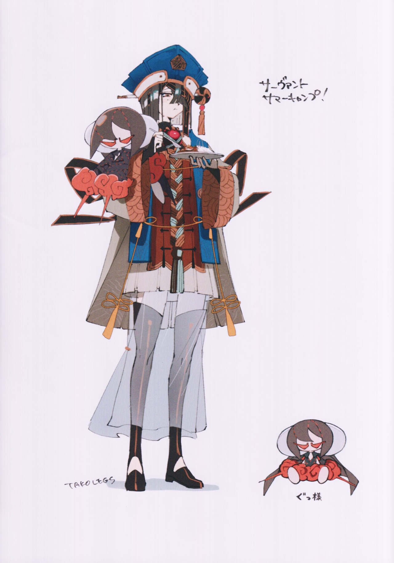 (C100) [QQQQ(TAKOLEGS)] GCMZ3 (Fate/Grand Order) Bildnummer 16