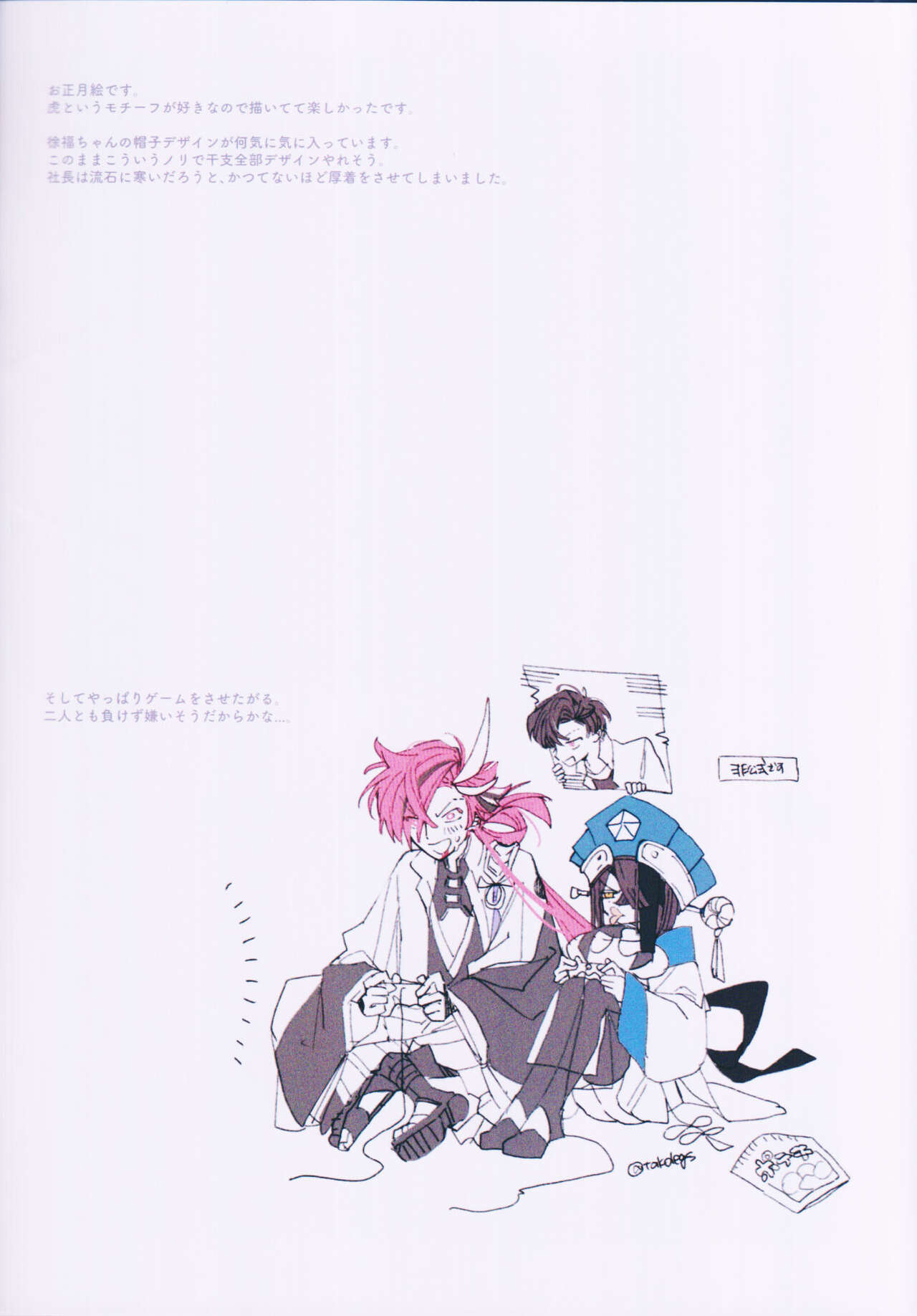 (C100) [QQQQ(TAKOLEGS)] GCMZ3 (Fate/Grand Order) Bildnummer 18