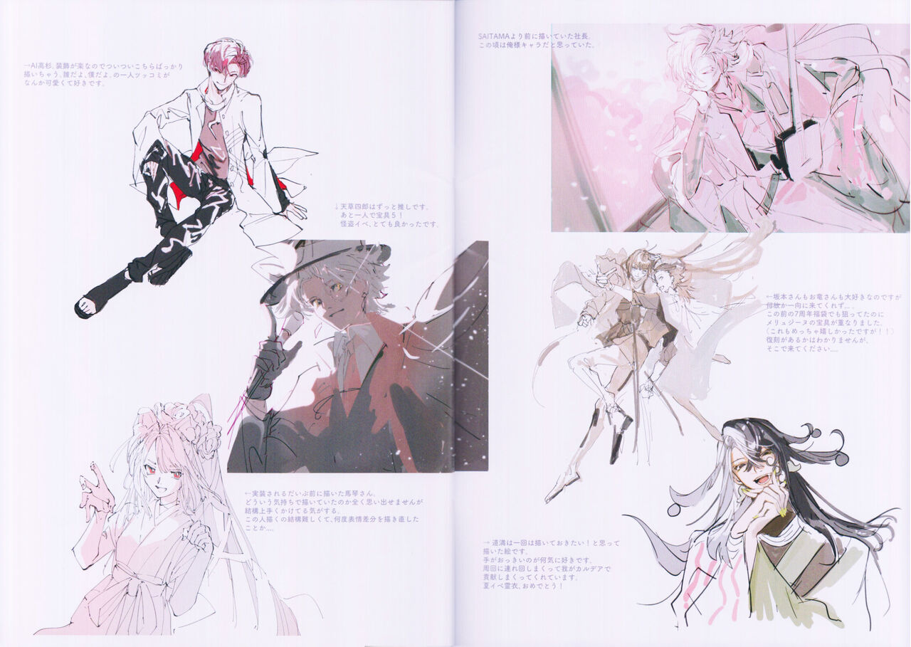 (C100) [QQQQ(TAKOLEGS)] GCMZ3 (Fate/Grand Order) Bildnummer 21