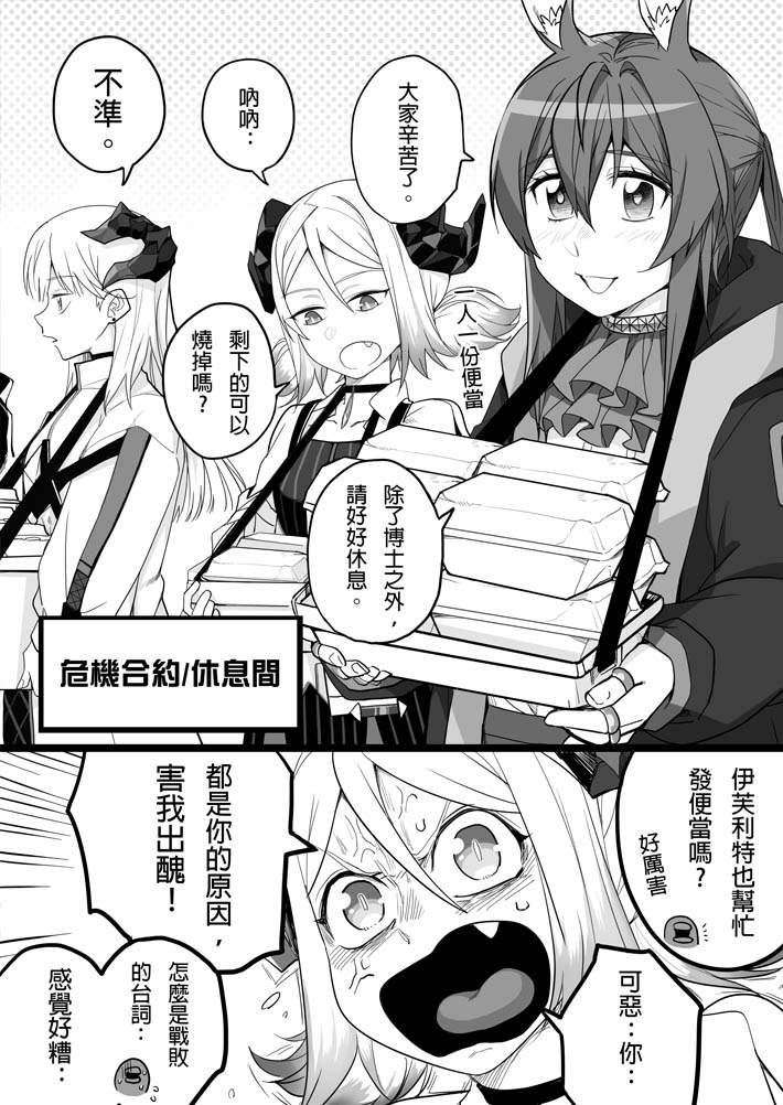 [DOS] 微激合約 numero di immagine  1