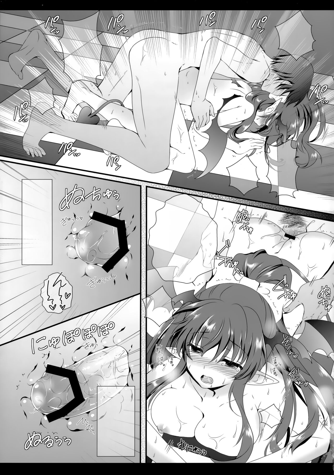 (C85) [Setoran (Itou Seto, Tanno Ran)] silhouette silhouette (Touhou Project) [Textless] Bildnummer 22