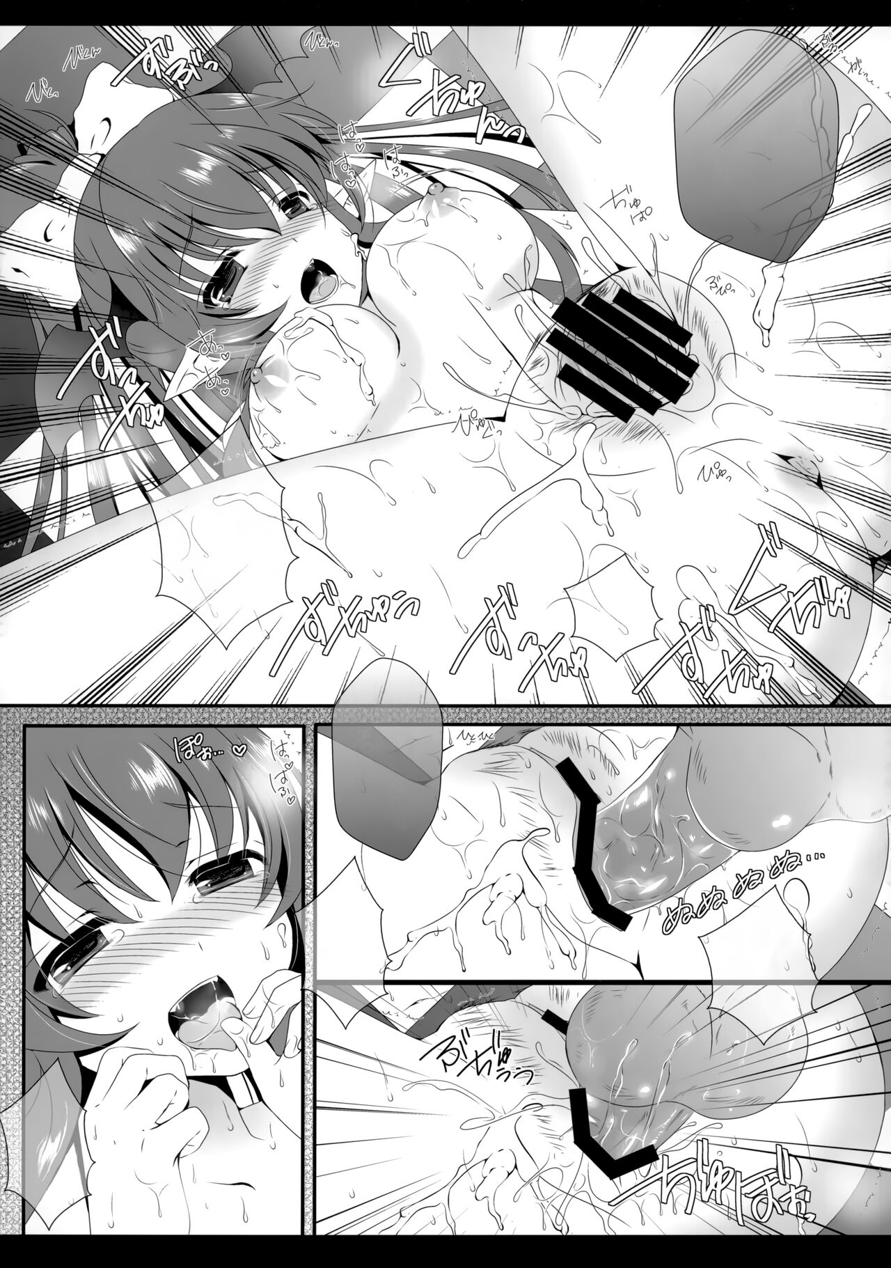 (C85) [Setoran (Itou Seto, Tanno Ran)] silhouette silhouette (Touhou Project) [Textless] Bildnummer 26