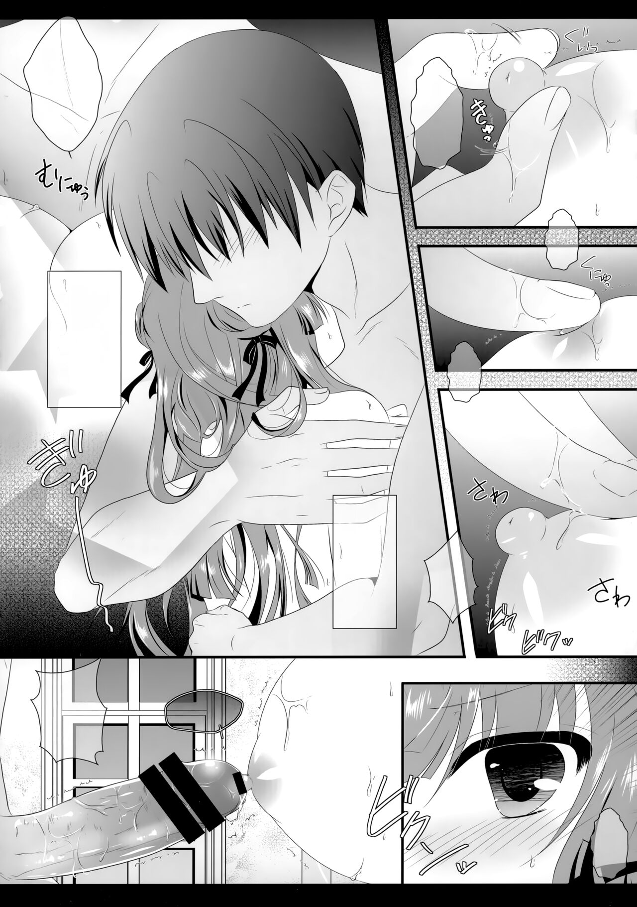 (C85) [Setoran (Itou Seto, Tanno Ran)] silhouette silhouette (Touhou Project) [Textless] Bildnummer 45