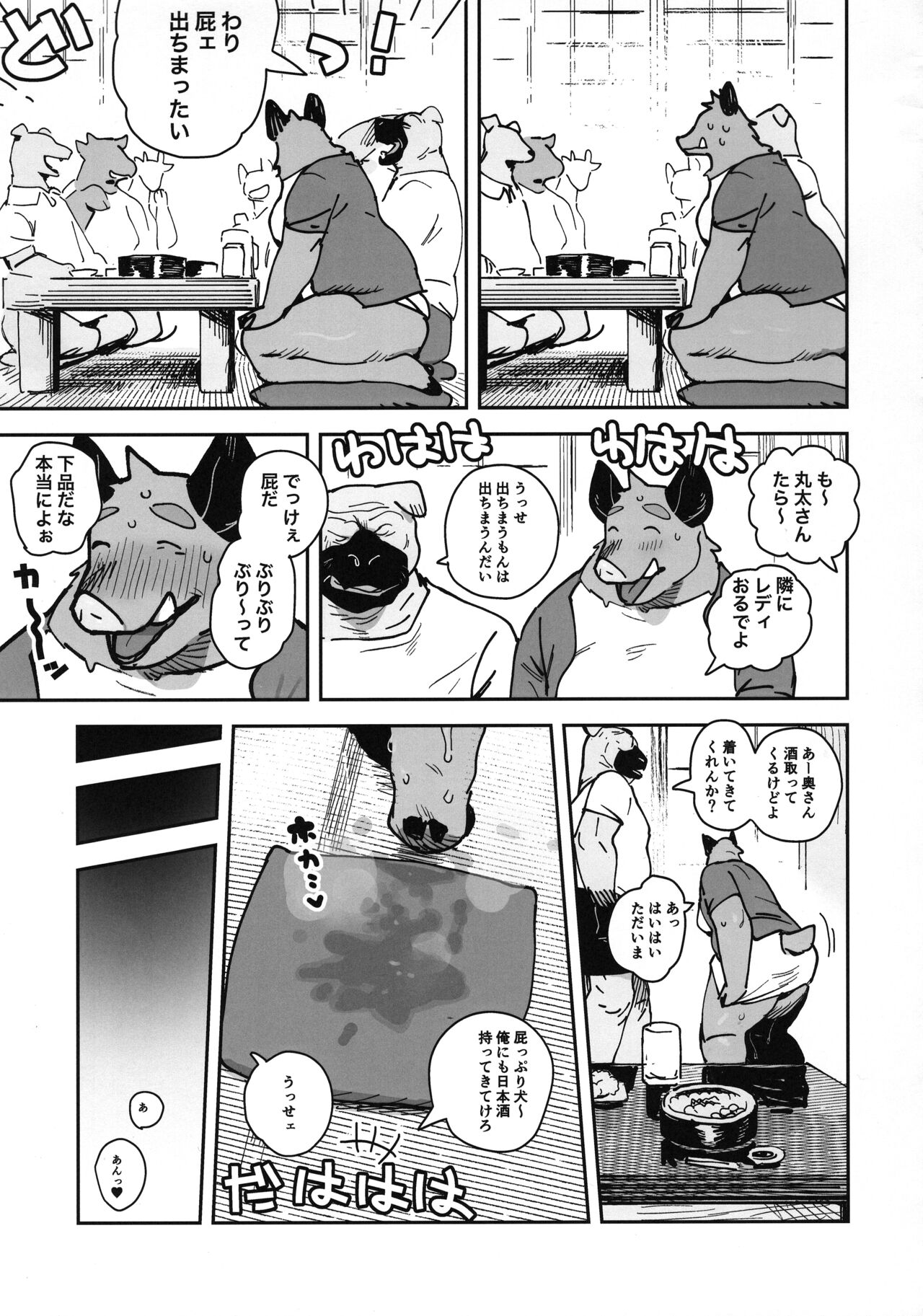 (Kemoket 14) [Rubber Cup Boys (INAX)] Inoshishiri Ana image number 19