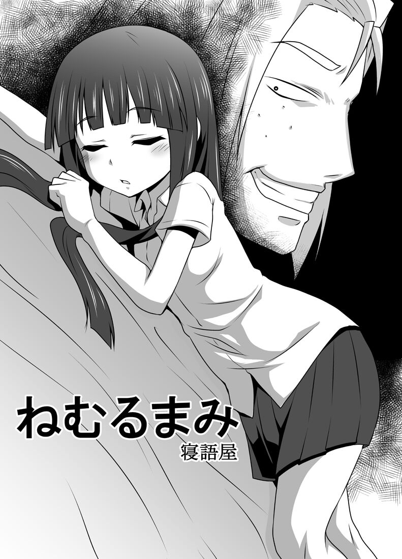 Sleeping Mami 画像番号 1