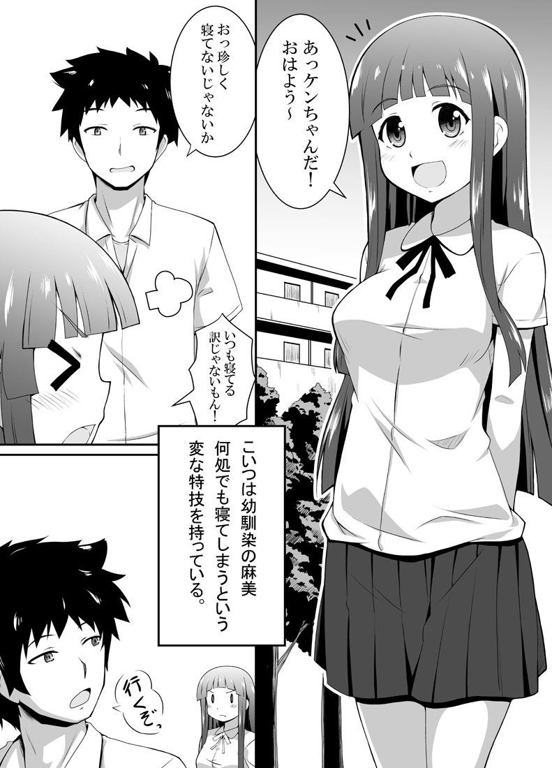 Sleeping Mami 画像番号 2