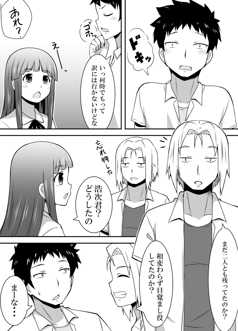 Sleeping Mami 画像番号 7