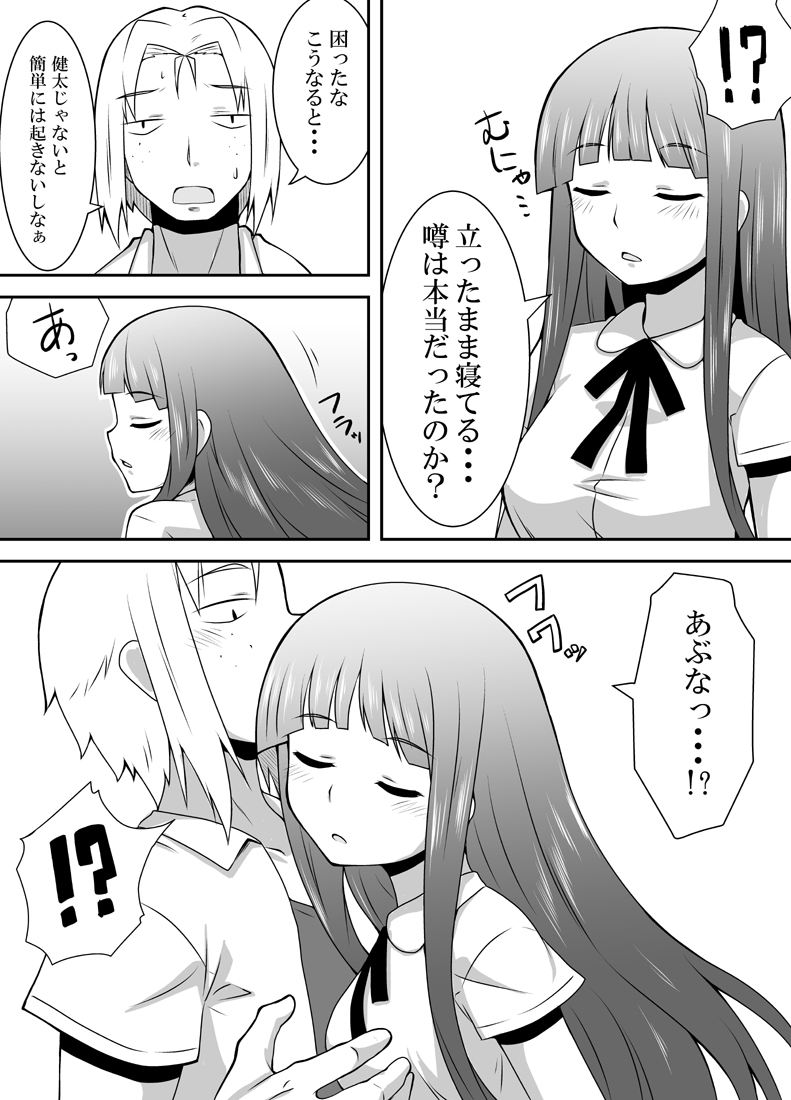 Sleeping Mami 画像番号 9