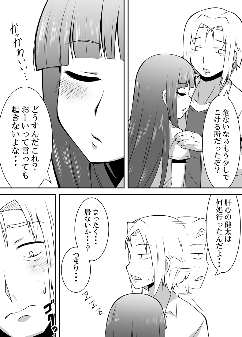 Sleeping Mami 画像番号 10