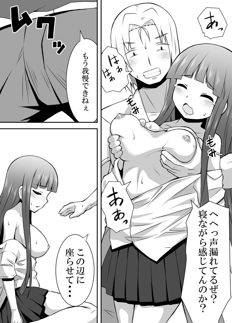 Sleeping Mami 画像番号 14