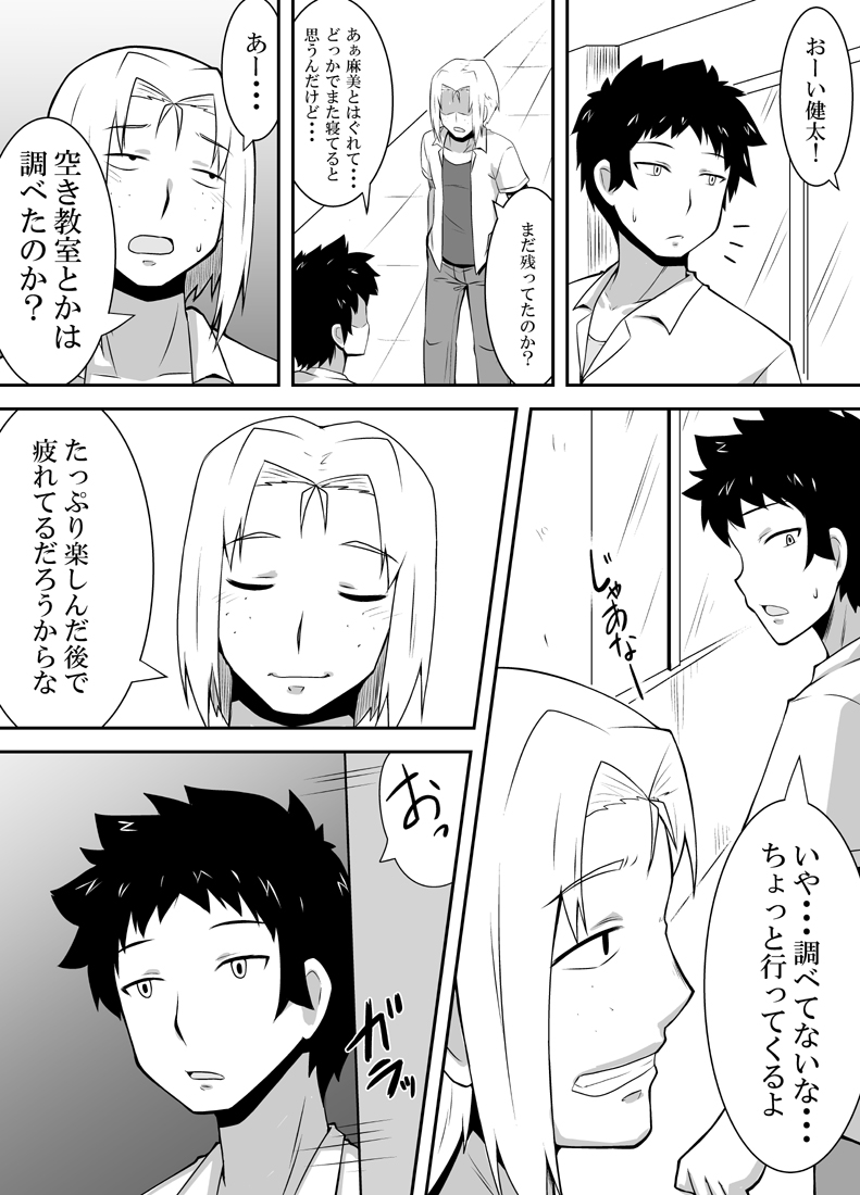 Sleeping Mami 画像番号 35