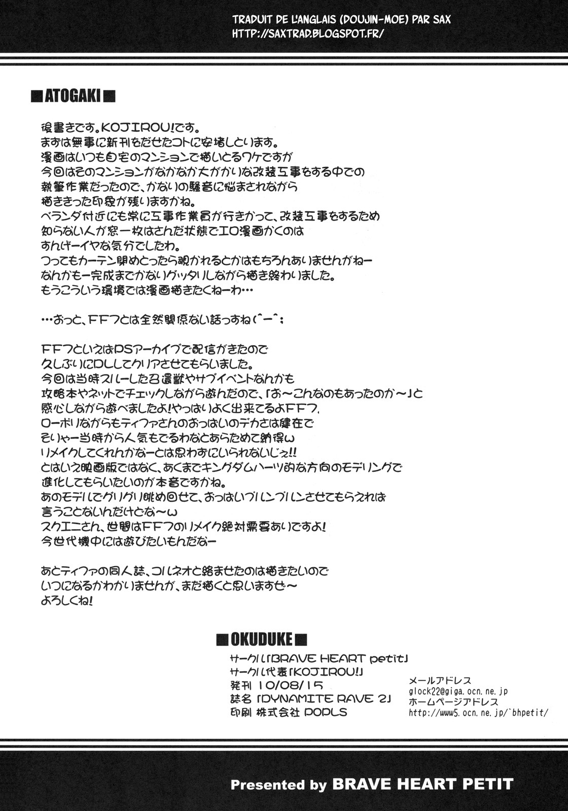 (C78) [BRAVE HEART petit (KOJIROU!)] DYNAMITE RAVE 2 (Final Fantasy VII) [French] {SAXtrad} 图片编号 25