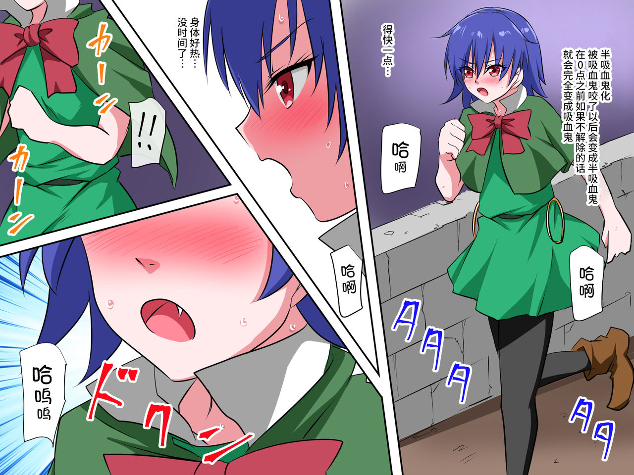 [Mikezoutei] Dracula Musume Kanochi Kyuuketsuki-ka [Chinese] [不咕鸟汉化组] 13eme image