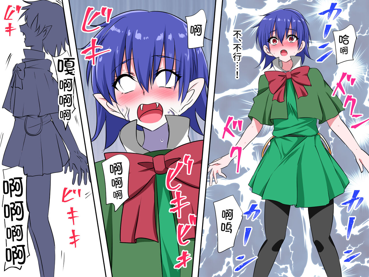 [Mikezoutei] Dracula Musume Kanochi Kyuuketsuki-ka [Chinese] [不咕鸟汉化组] 14eme image