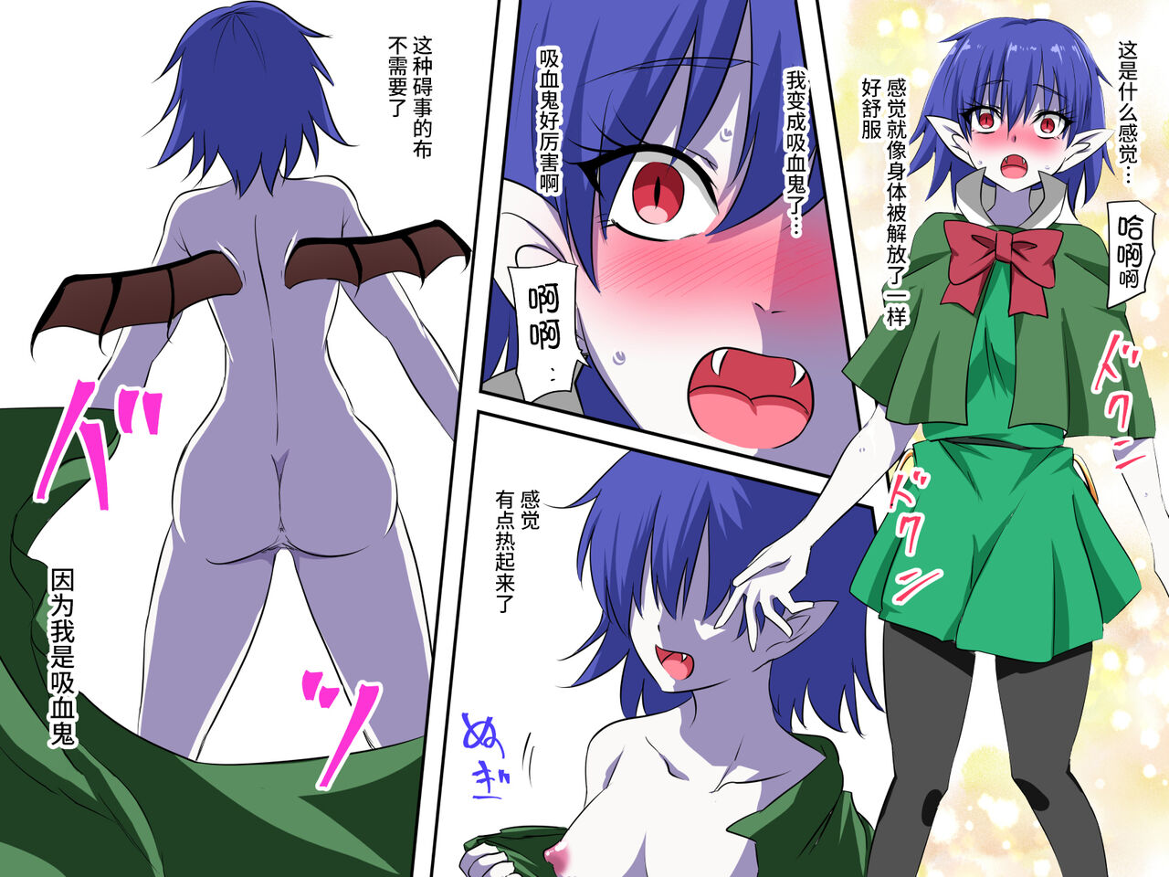 [Mikezoutei] Dracula Musume Kanochi Kyuuketsuki-ka [Chinese] [不咕鸟汉化组] 15eme image