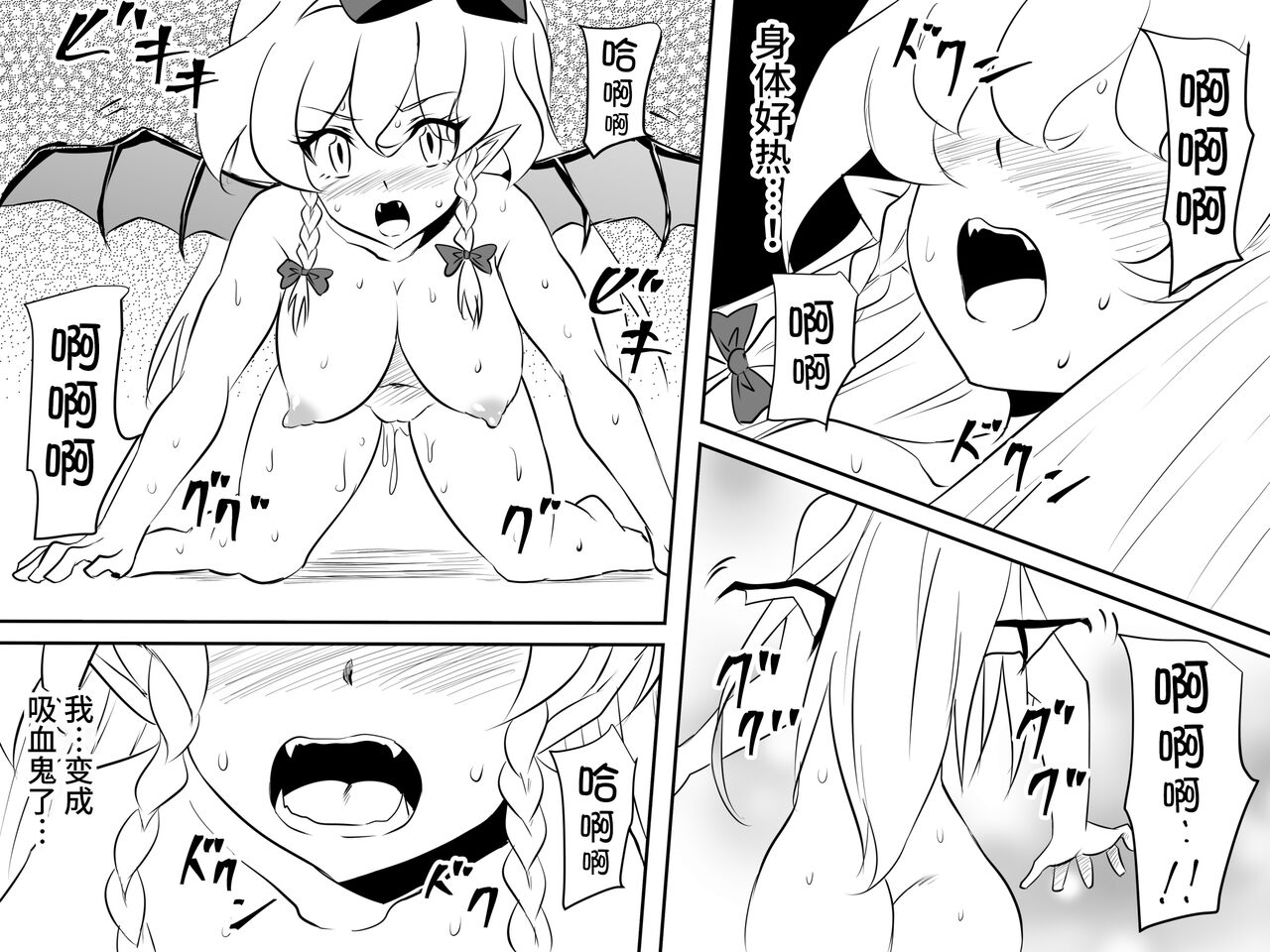 [Mikezoutei] Dracula Musume Kanochi Kyuuketsuki-ka [Chinese] [不咕鸟汉化组] 31eme image