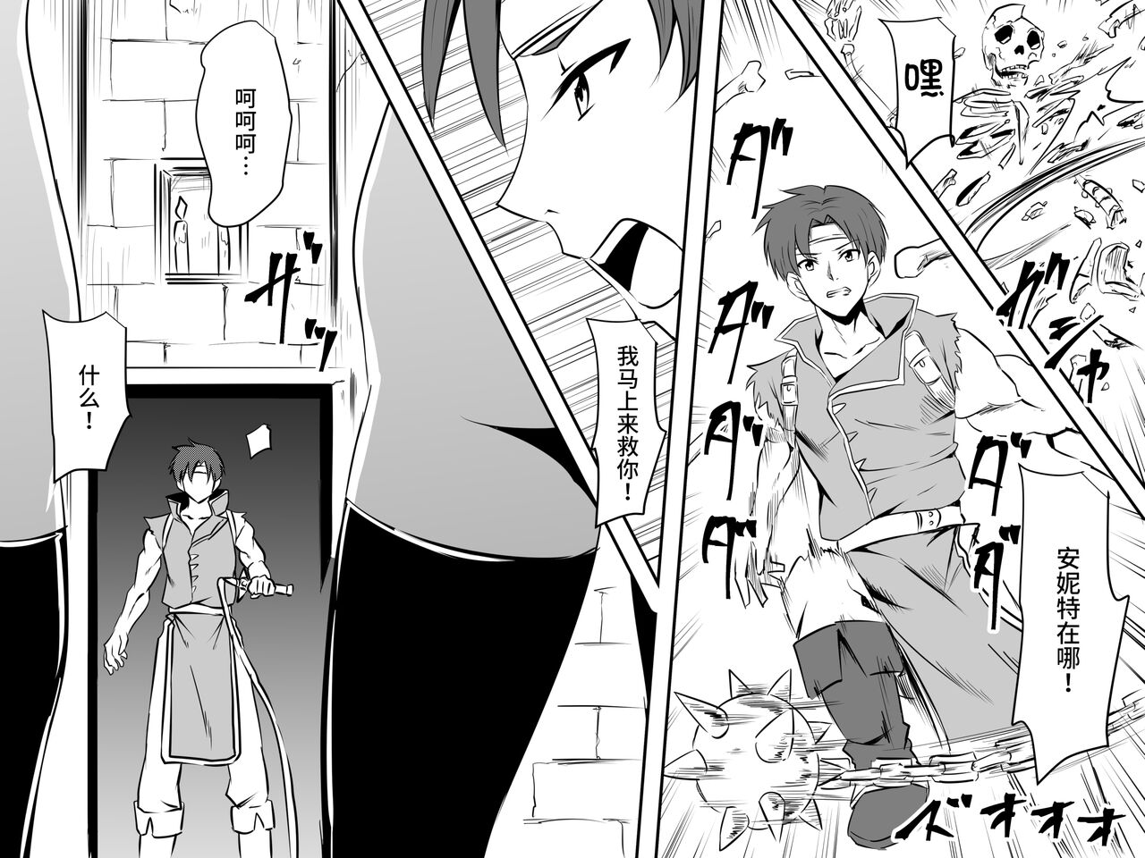 [Mikezoutei] Dracula Musume Kanochi Kyuuketsuki-ka [Chinese] [不咕鸟汉化组] 39eme image