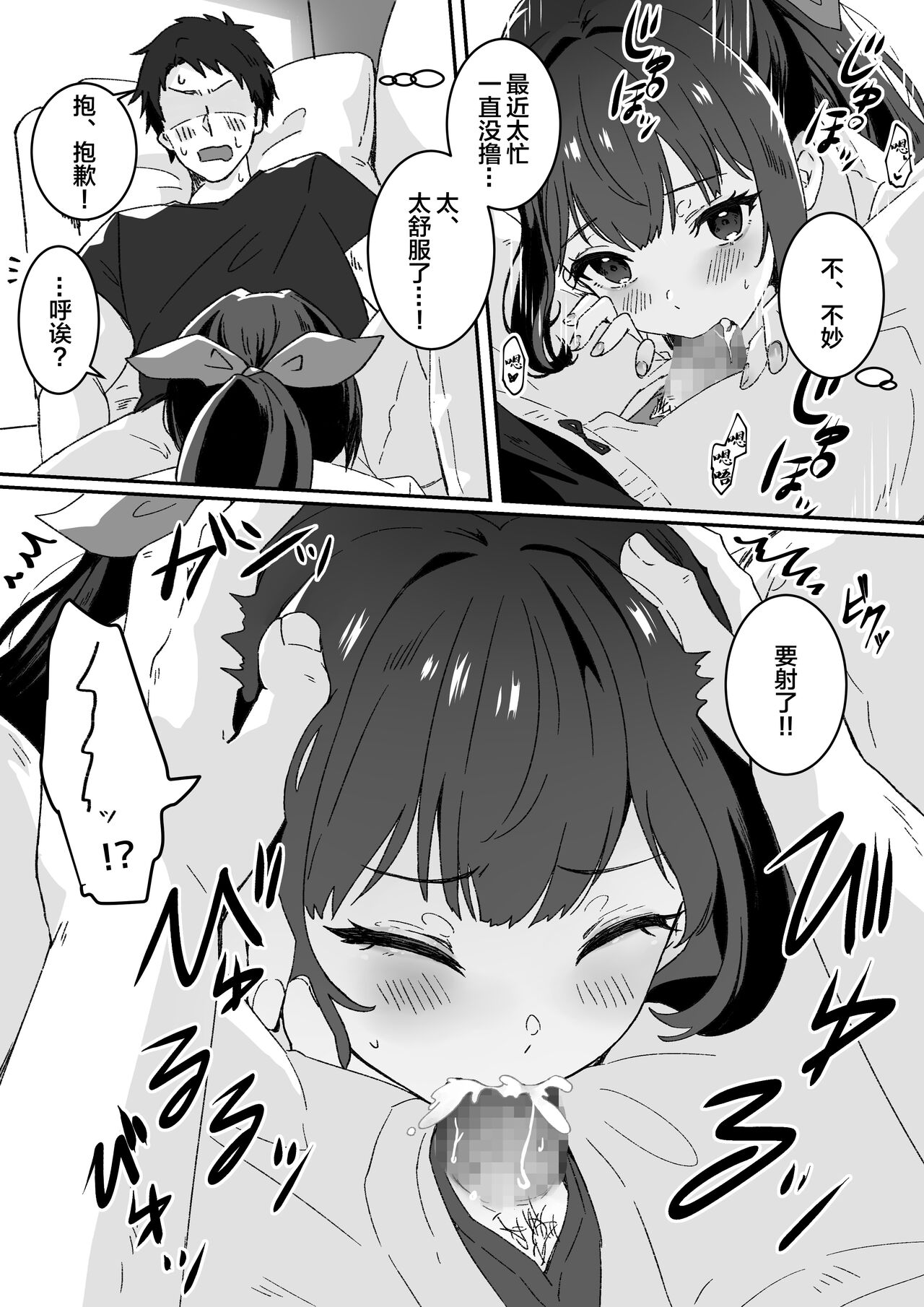 [Yumemi Dream Land (Yumemi Gachi)] Kyou no Tenki wa Ame Tokidoki Iede JK - Today´s Weather is Rainy and Sometimes Runaway JK[中国翻訳] 20eme image