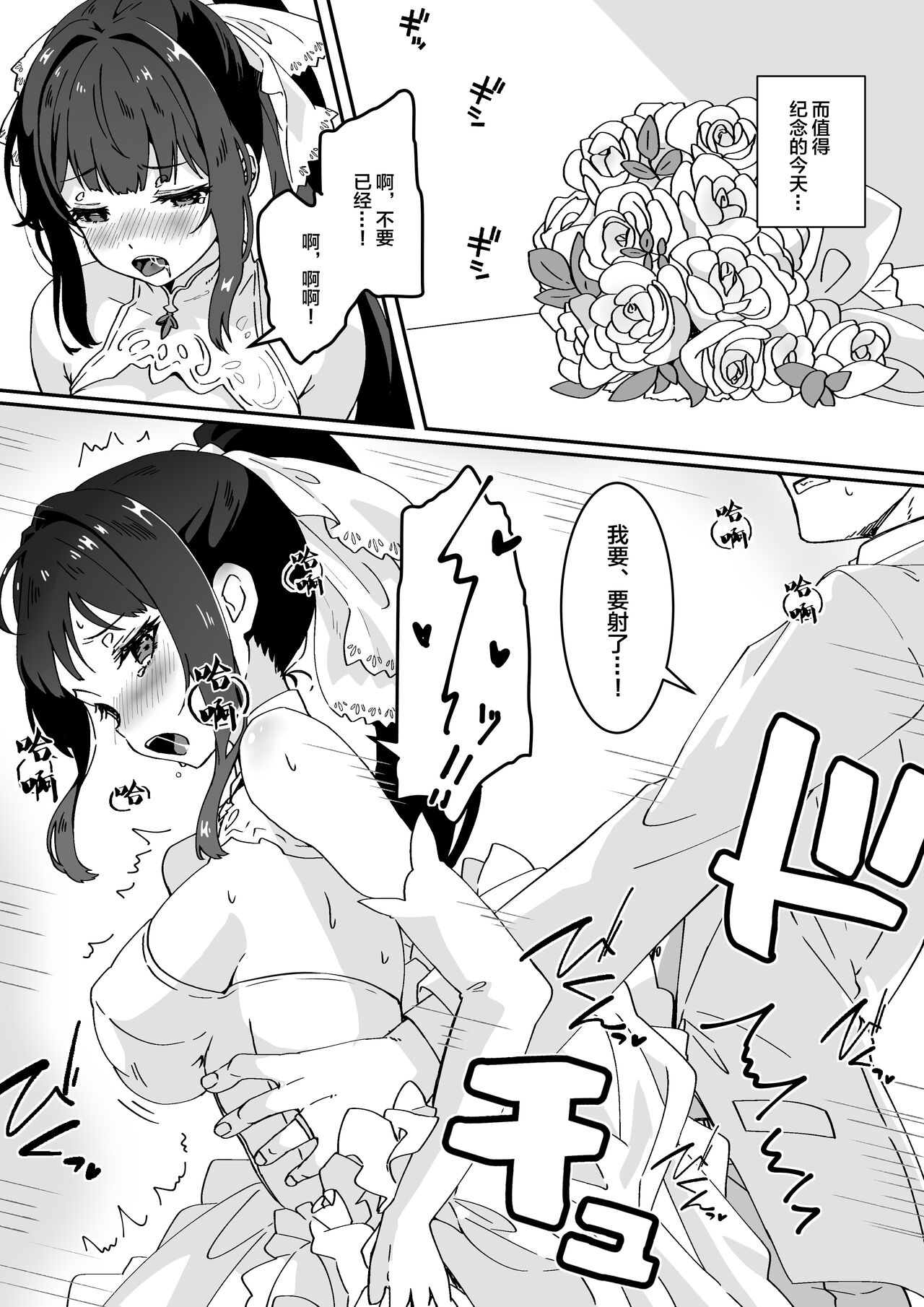 [Yumemi Dream Land (Yumemi Gachi)] Kyou no Tenki wa Ame Tokidoki Iede JK - Today´s Weather is Rainy and Sometimes Runaway JK[中国翻訳] 40eme image