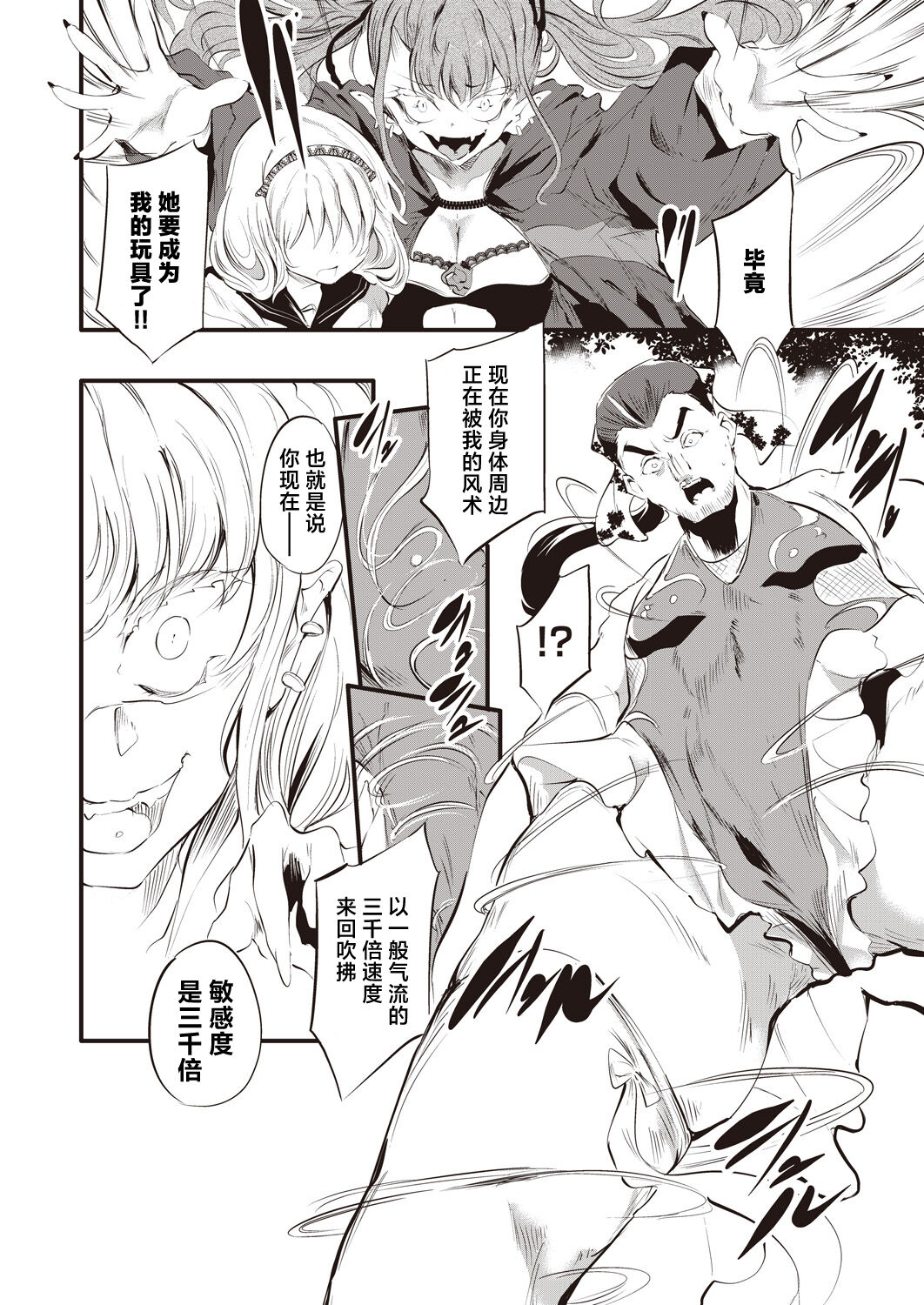 [Ushiro Muki] Taimanin Oji-san Ch.1 (COMIC AUN 2023-06) [Chinese] [鬼畜王汉化组] [Digital] 图片编号 19