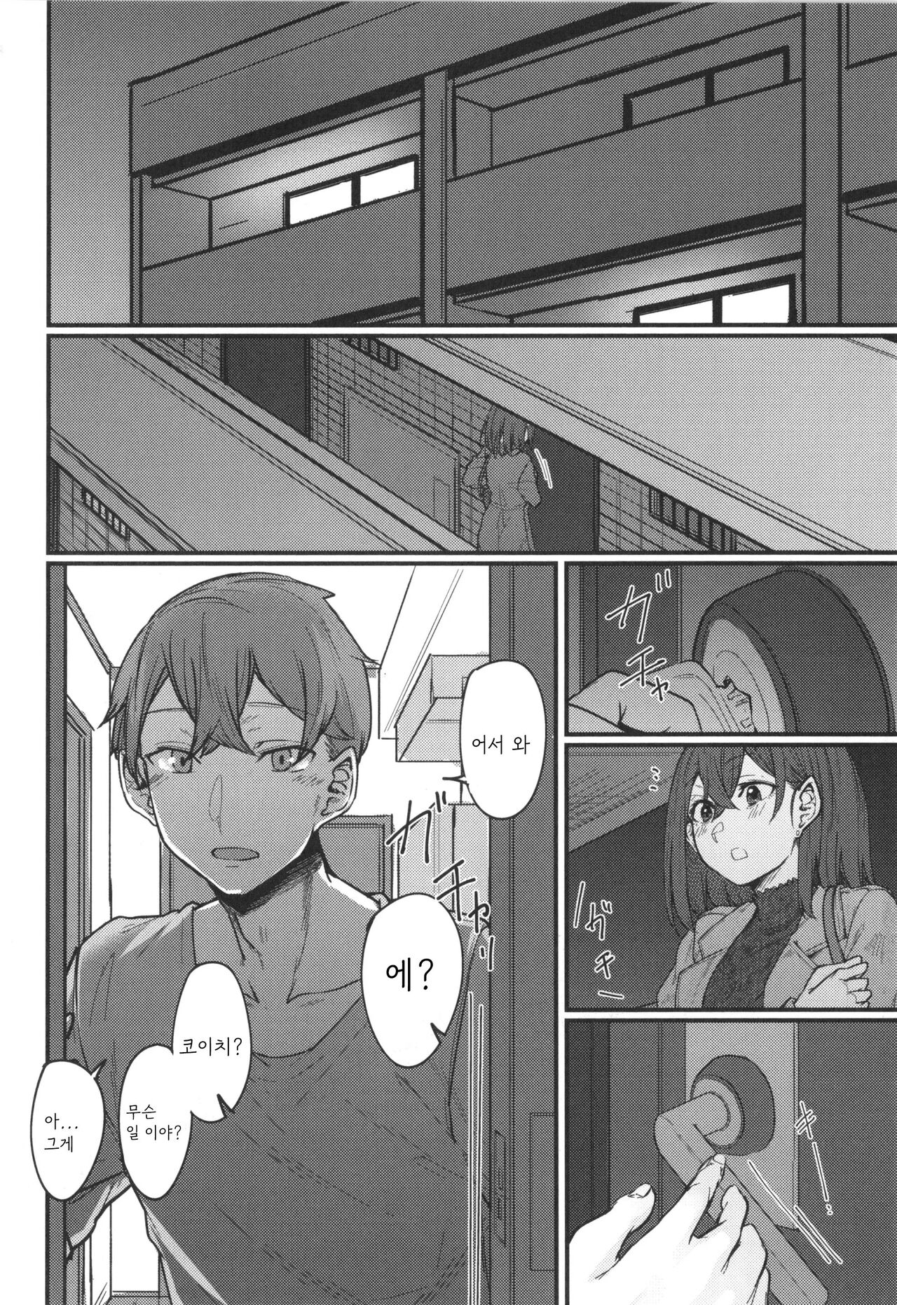 [白菊] 2人の未来 [korean] numero di immagine  2