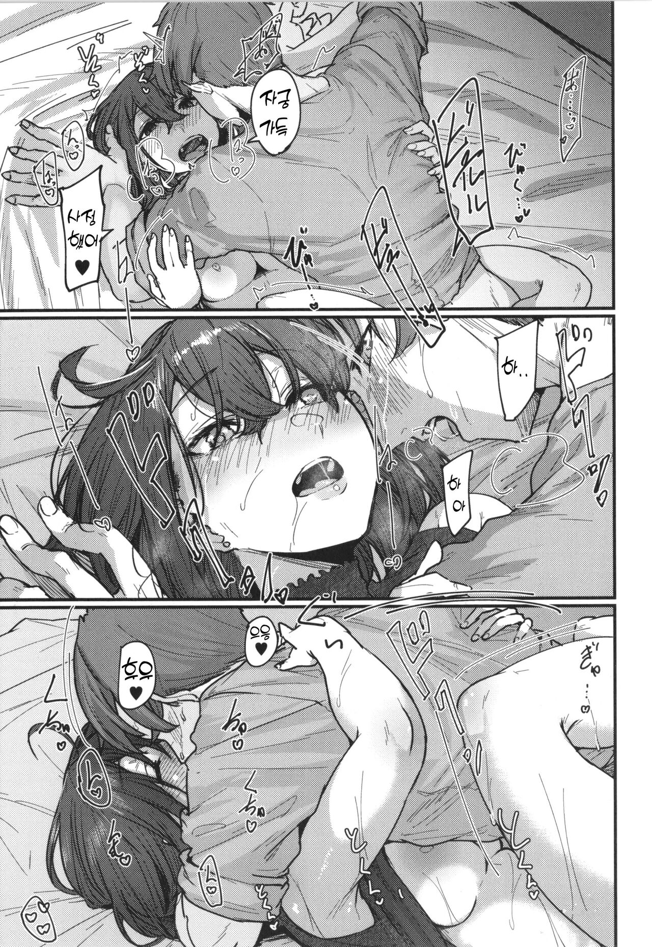 [白菊] 2人の未来 [korean] numero di immagine  23