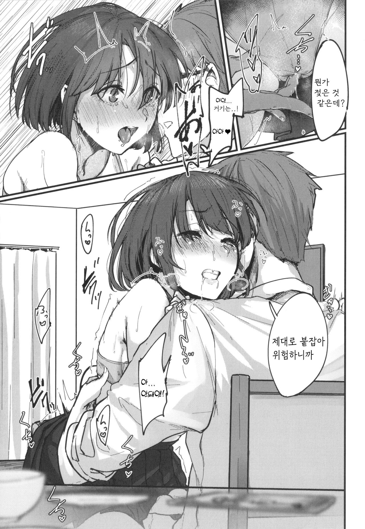 [白菊] 初恋のひと [korean] imagen número 9