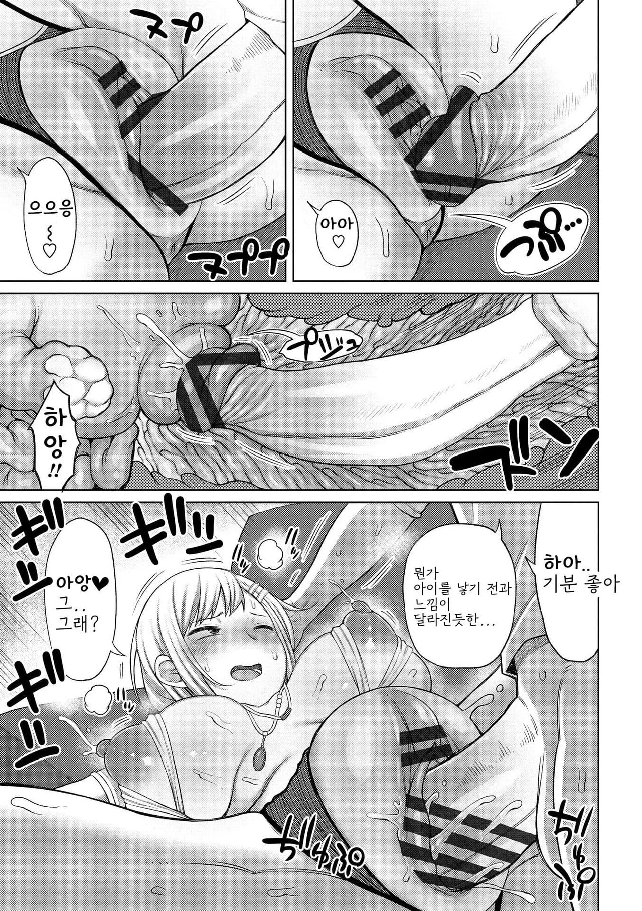 [Nagaikusa] Tsumamama Tachi to Manman [Digital] [korean] Bildnummer 33