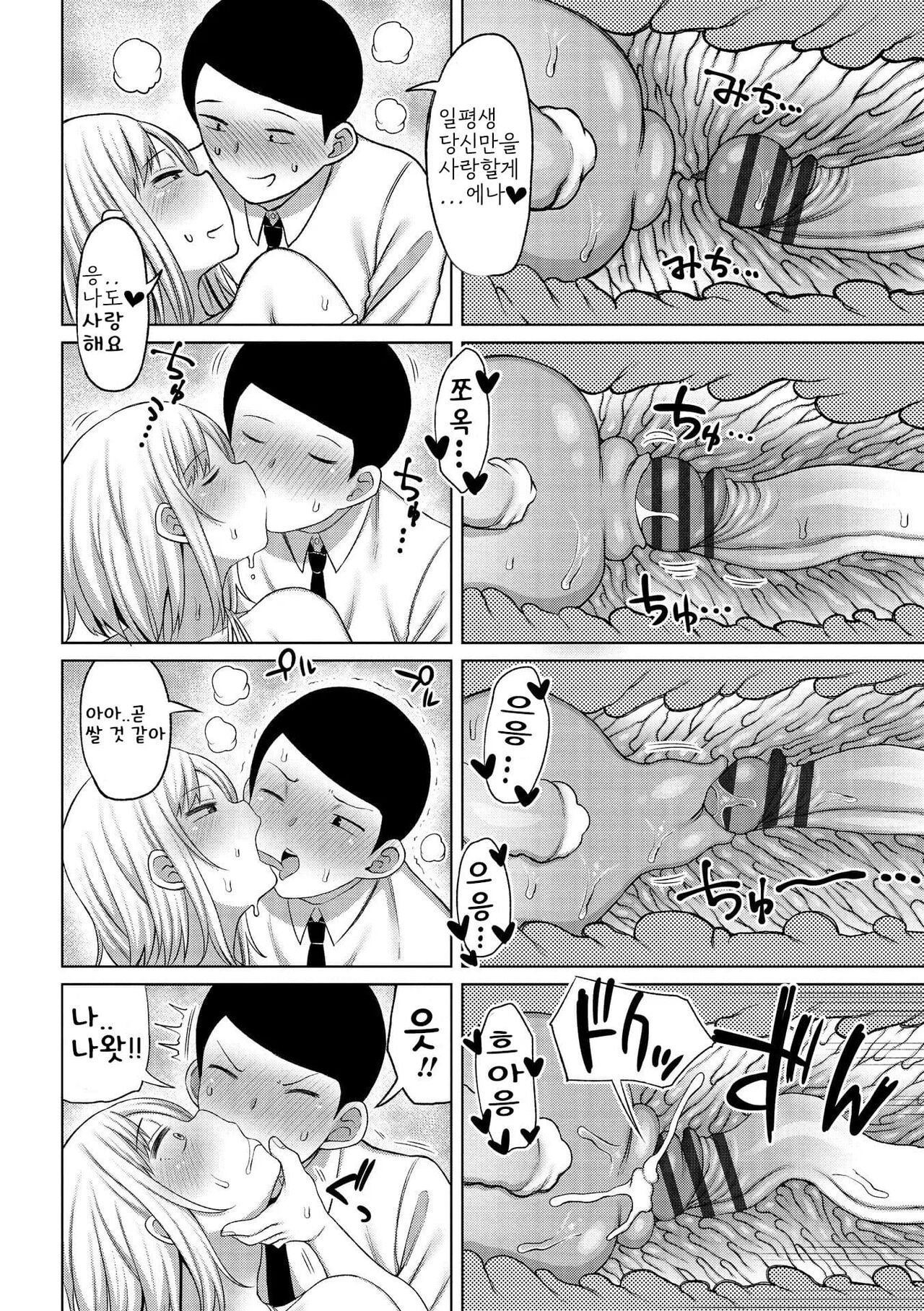 [Nagaikusa] Tsumamama Tachi to Manman [Digital] [korean] Bildnummer 42