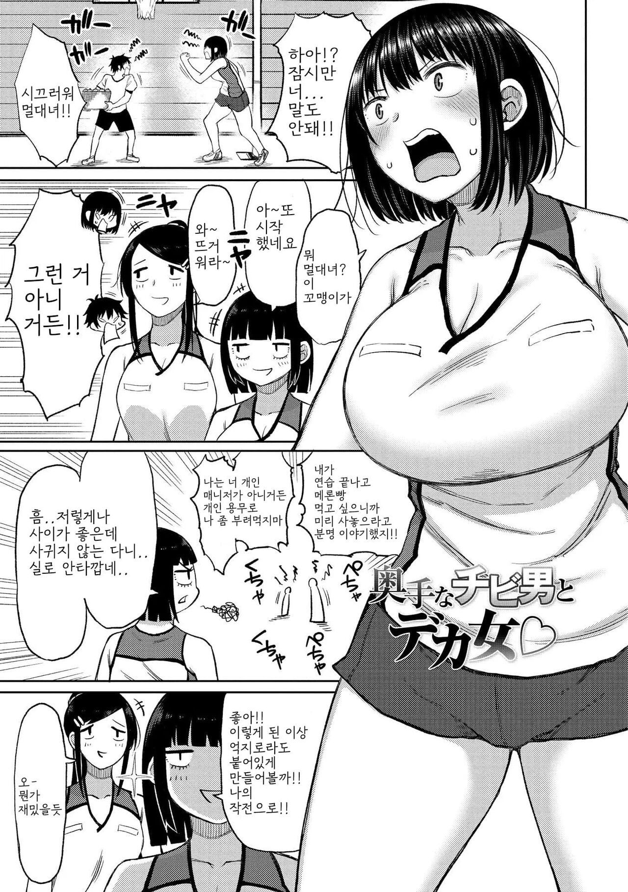 [Nagaikusa] Tsumamama Tachi to Manman [Digital] [korean] Bildnummer 89