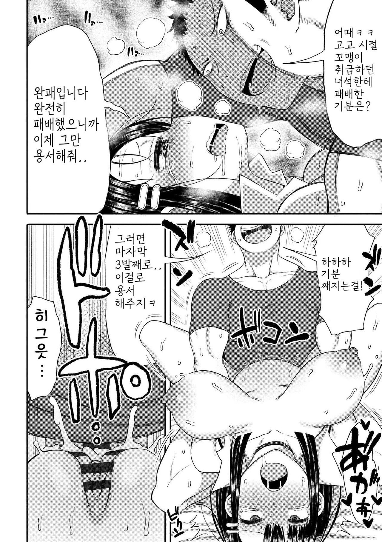 [Nagaikusa] Tsumamama Tachi to Manman [Digital] [korean] Bildnummer 146