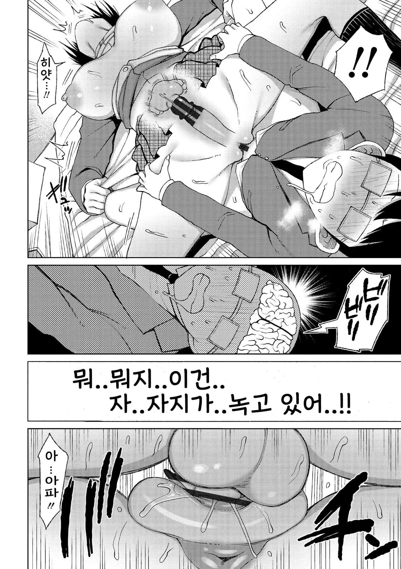 [Nagaikusa] Tsumamama Tachi to Manman [Digital] [korean] Bildnummer 158