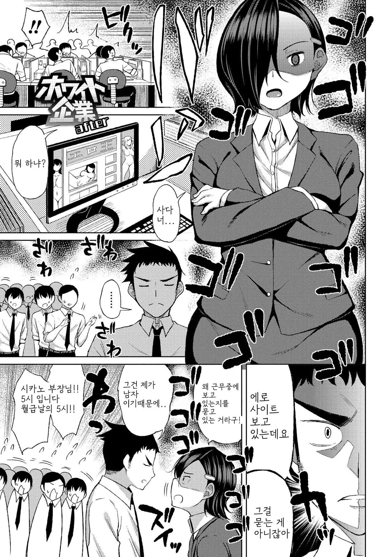 [Nagaikusa] Tsumamama Tachi to Manman [Digital] [korean] Bildnummer 173