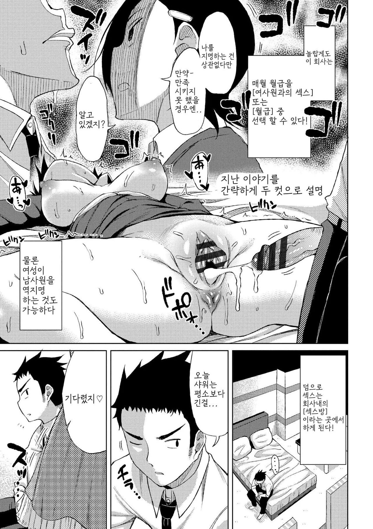 [Nagaikusa] Tsumamama Tachi to Manman [Digital] [korean] Bildnummer 175