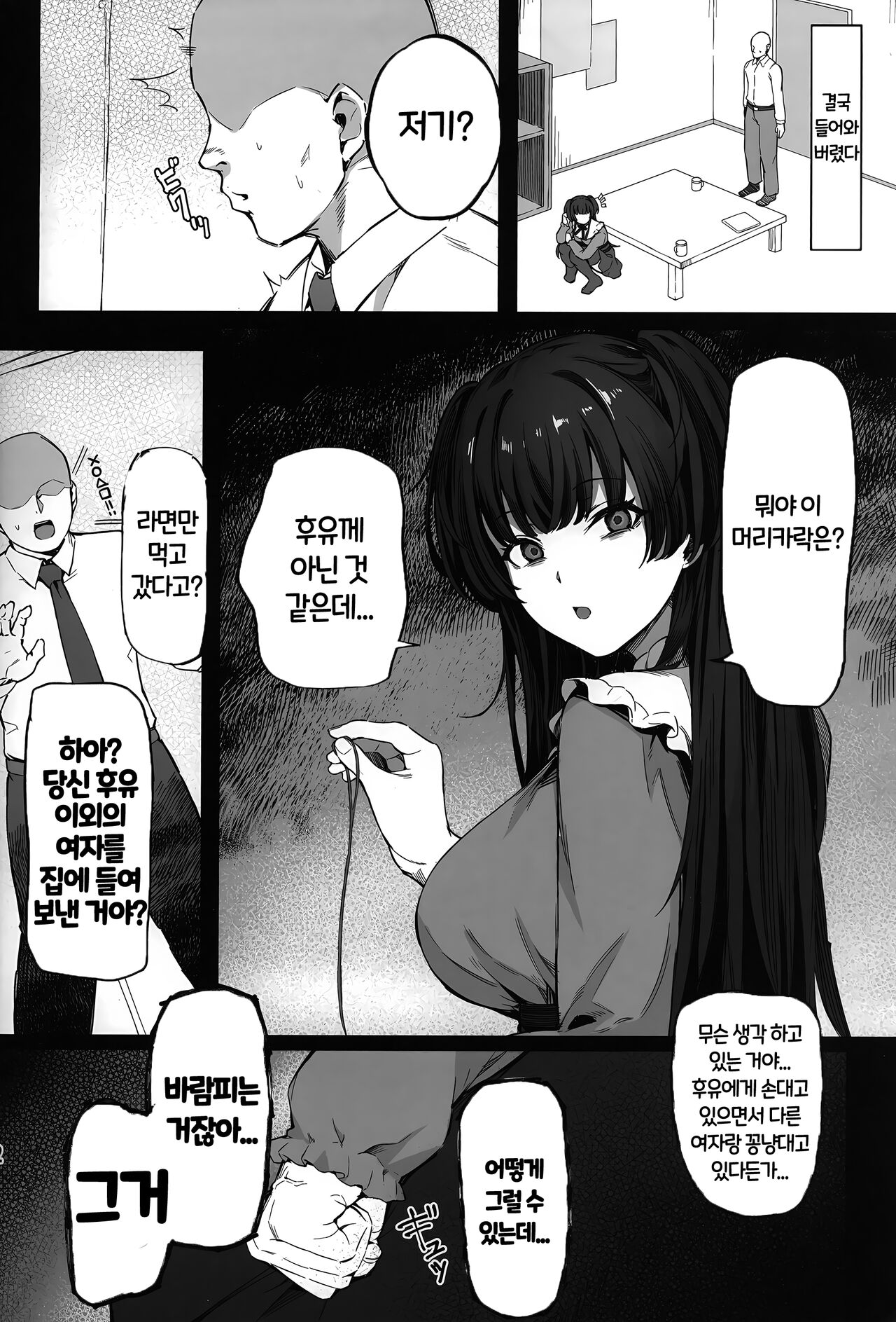 [ピーナッツ工房] 愛が重めの283アイドル [korean] numero di immagine  3