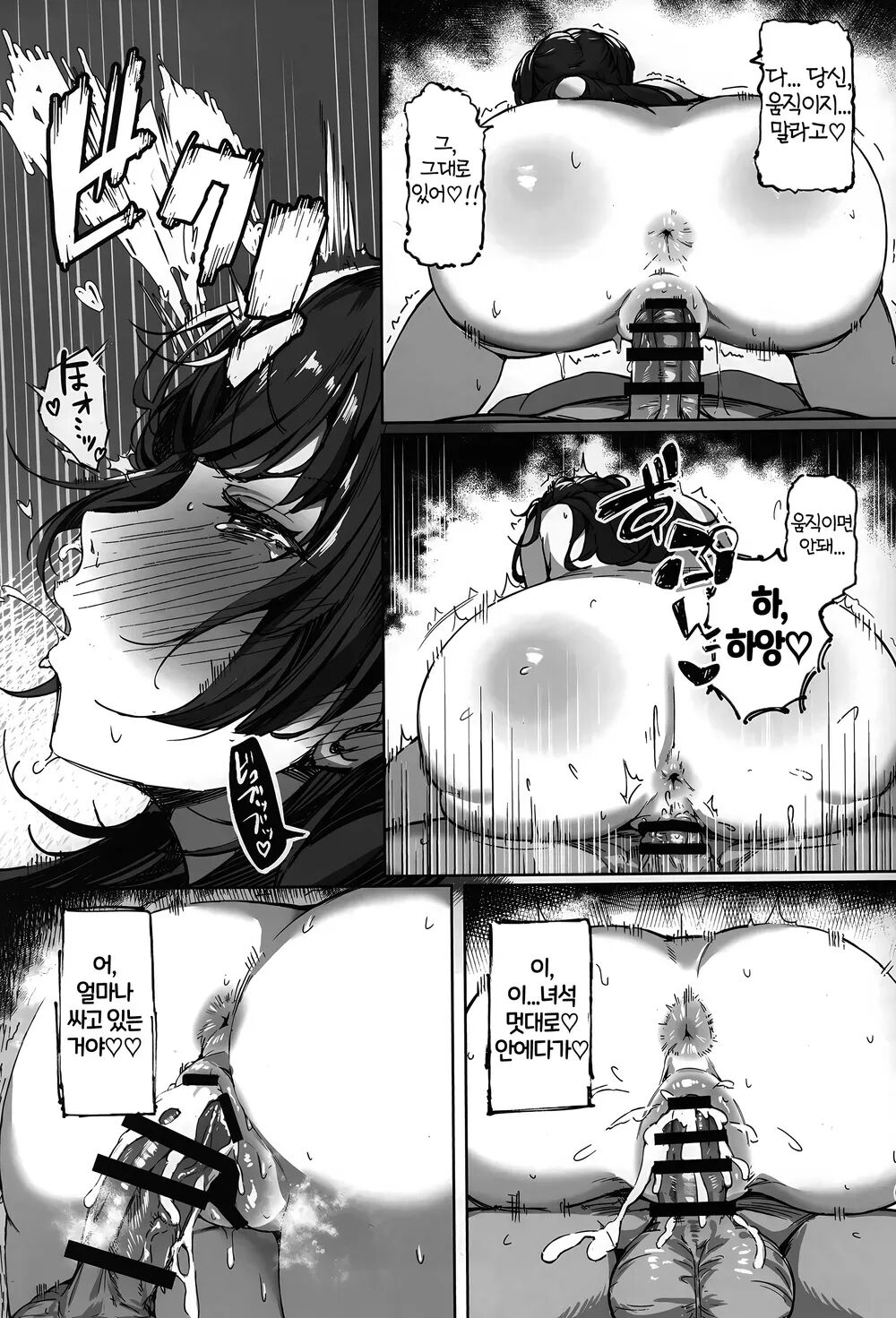 [ピーナッツ工房] 愛が重めの283アイドル [korean] numero di immagine  8