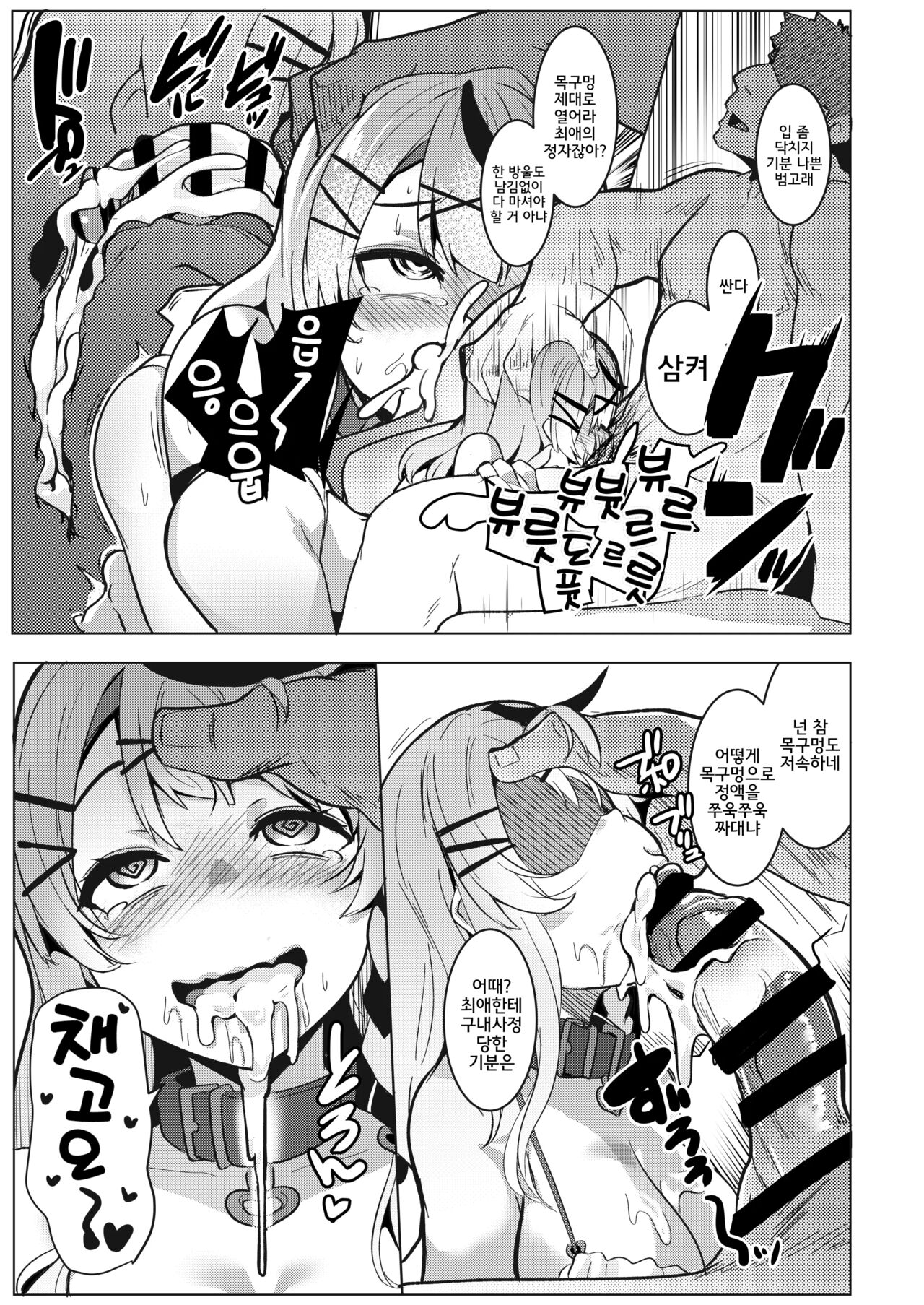 [Hitsuji Kikaku (Muneshiro)] Osucollab (Hakui Koyori, Sakamata Chloe) [Digital] [korean] 이미지 번호 9