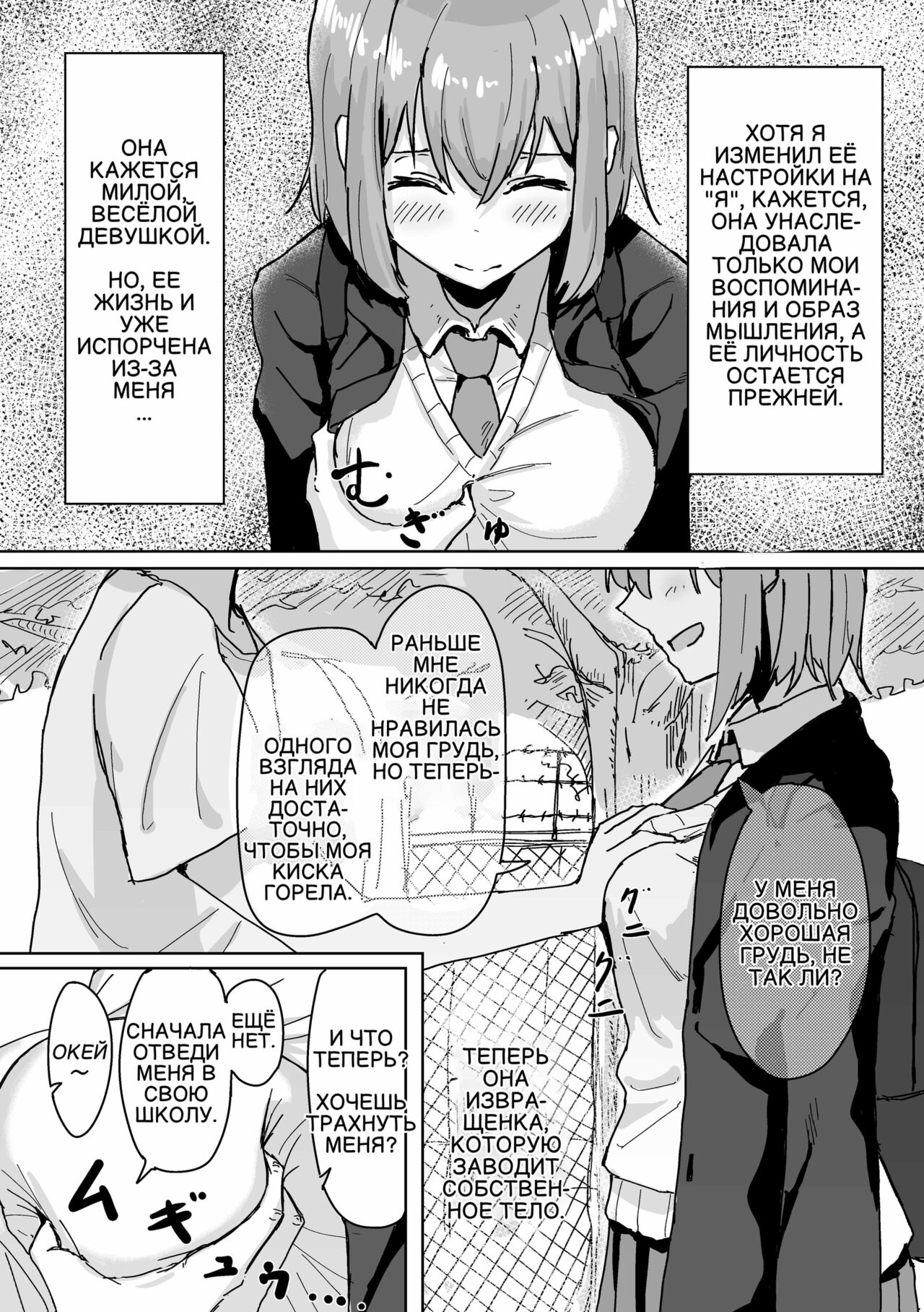 [Kakuninii] Settei Henkou Appli | Приложение для изменения настроек 1 [Russian] [Jabka] 画像番号 6