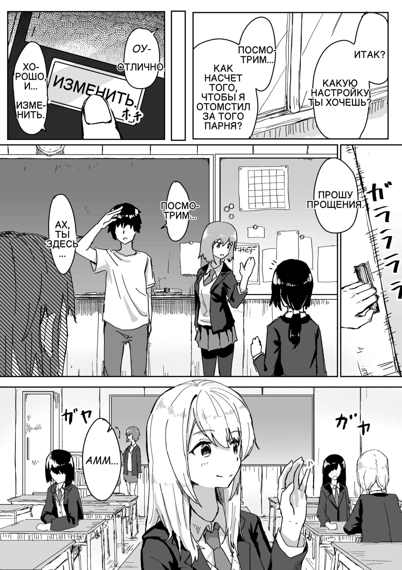 [Kakuninii] Settei Henkou Appli | Приложение для изменения настроек 1 [Russian] [Jabka] 画像番号 10