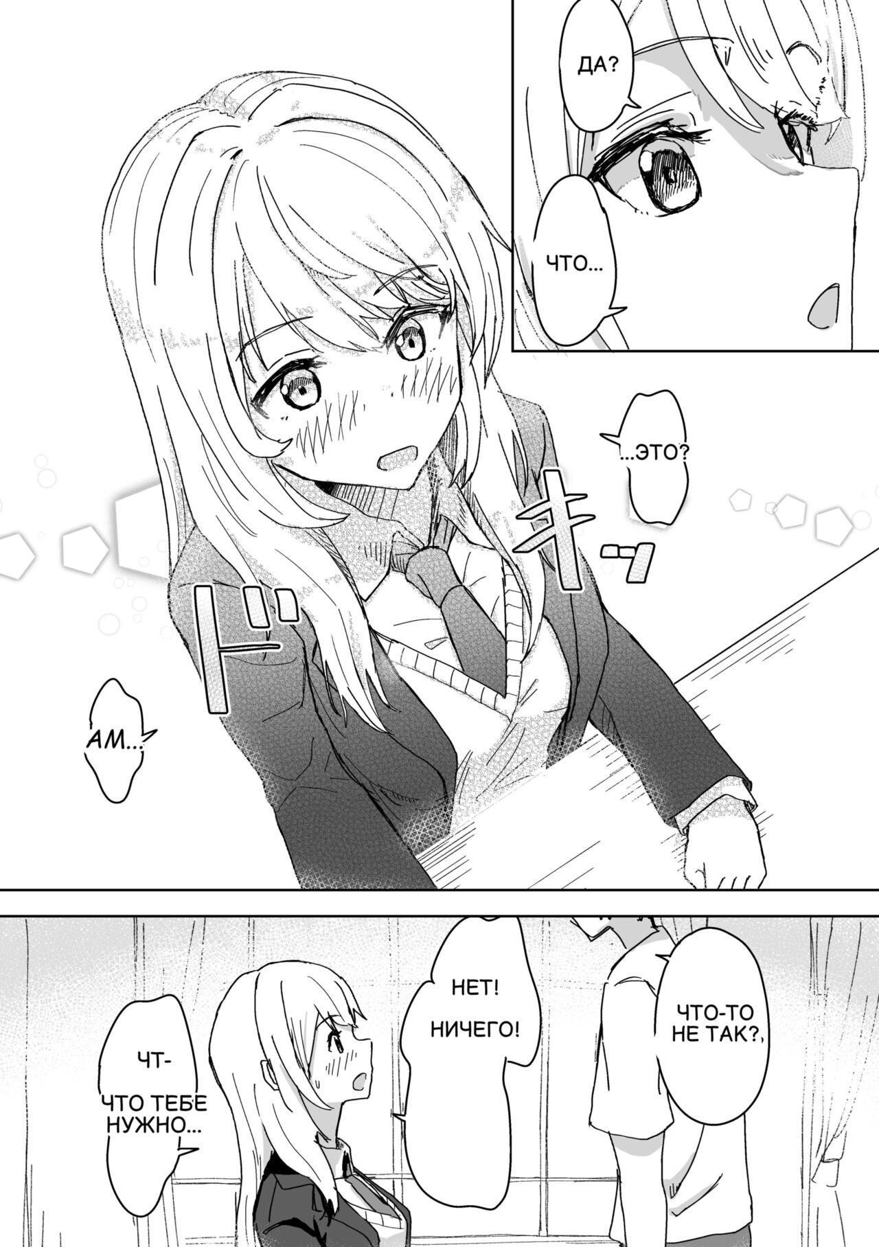 [Kakuninii] Settei Henkou Appli | Приложение для изменения настроек 1 [Russian] [Jabka] 画像番号 11