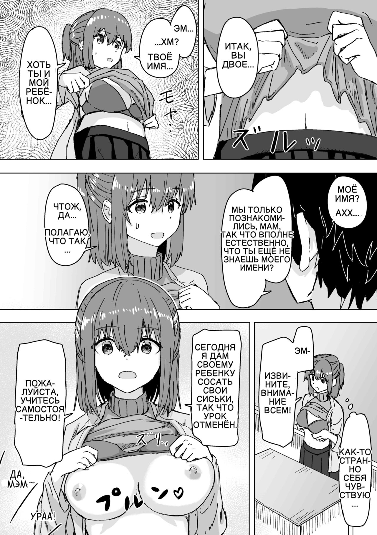 [Kakuninii] Settei Henkou Appli | Приложение для изменения настроек 1 [Russian] [Jabka] 画像番号 21