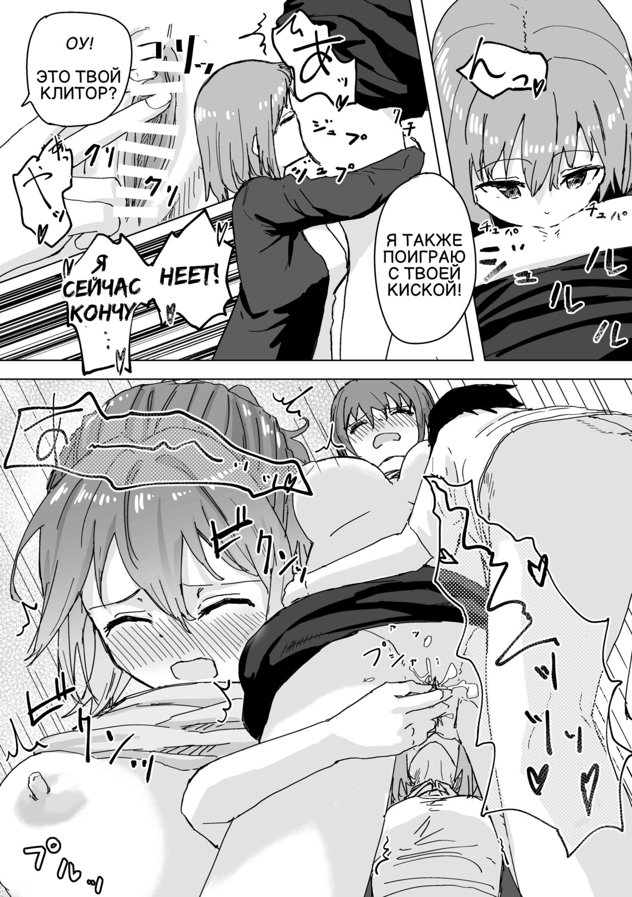 [Kakuninii] Settei Henkou Appli | Приложение для изменения настроек 1 [Russian] [Jabka] 画像番号 24