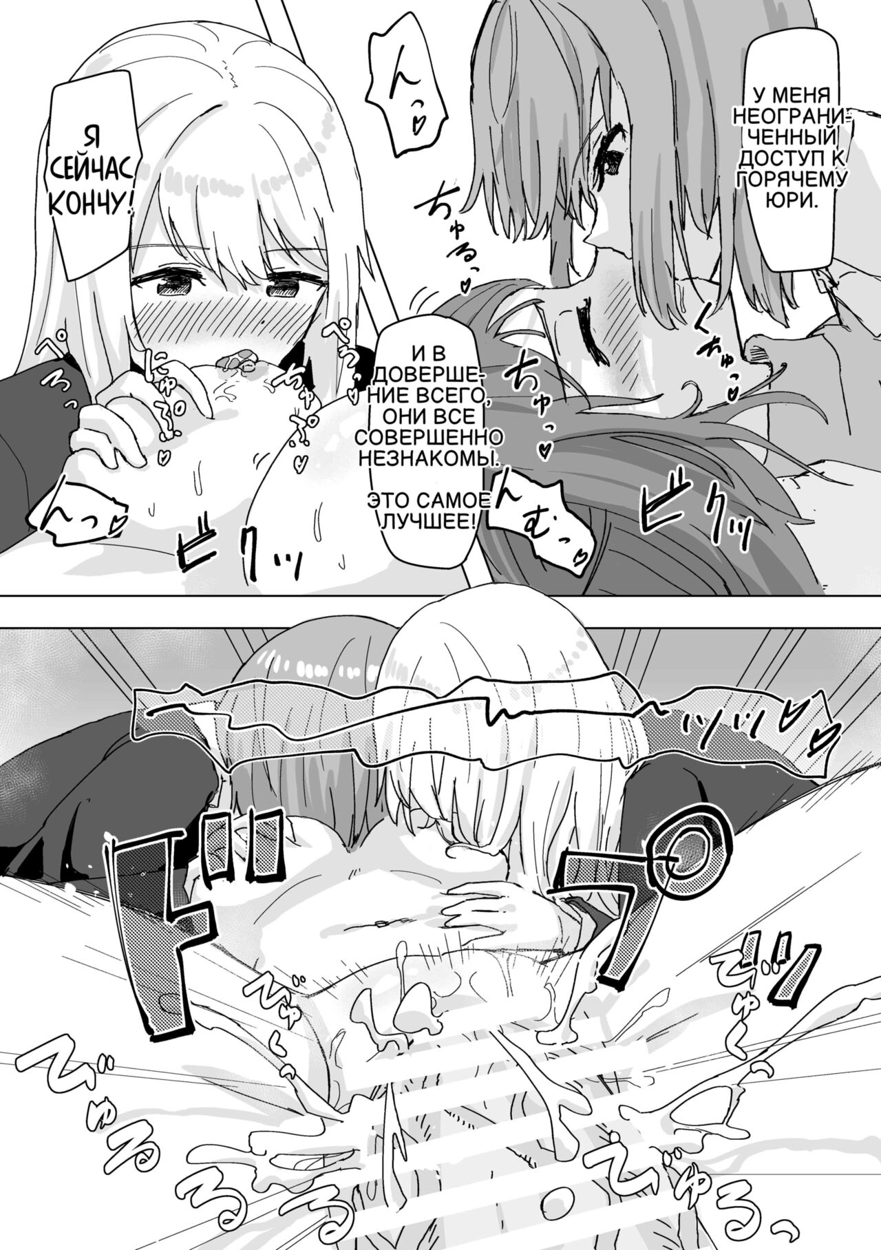 [Kakuninii] Settei Henkou Appli | Приложение для изменения настроек 1 [Russian] [Jabka] 画像番号 28